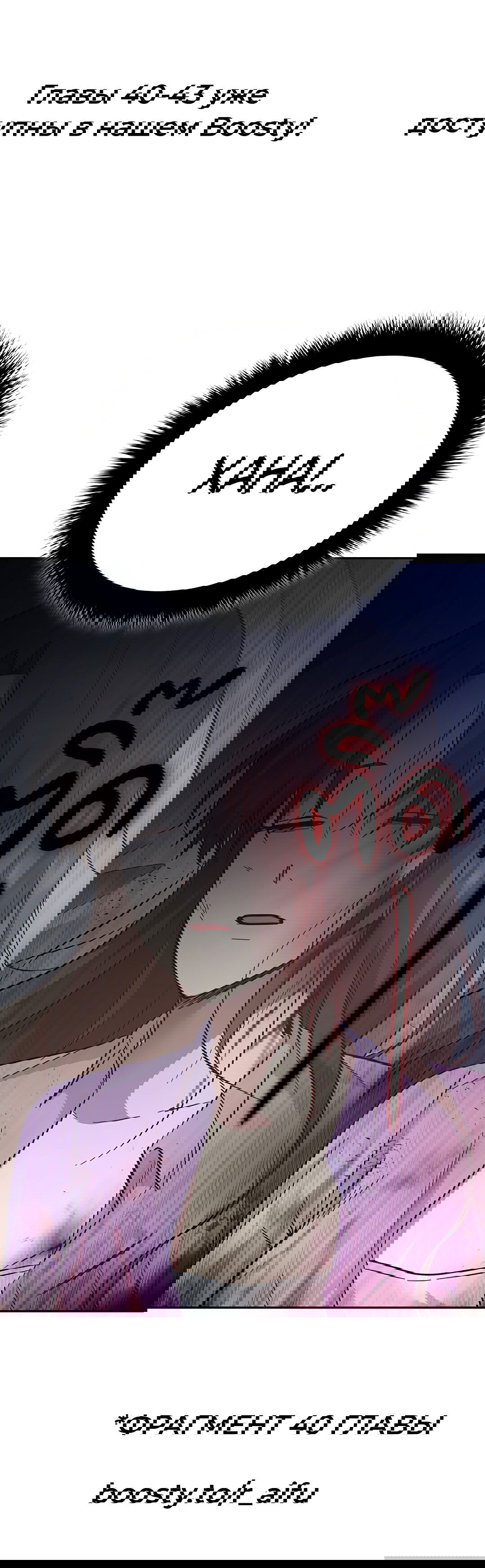 Манга Осуждённый ведьмой становится цветком - Глава 39 Страница 112