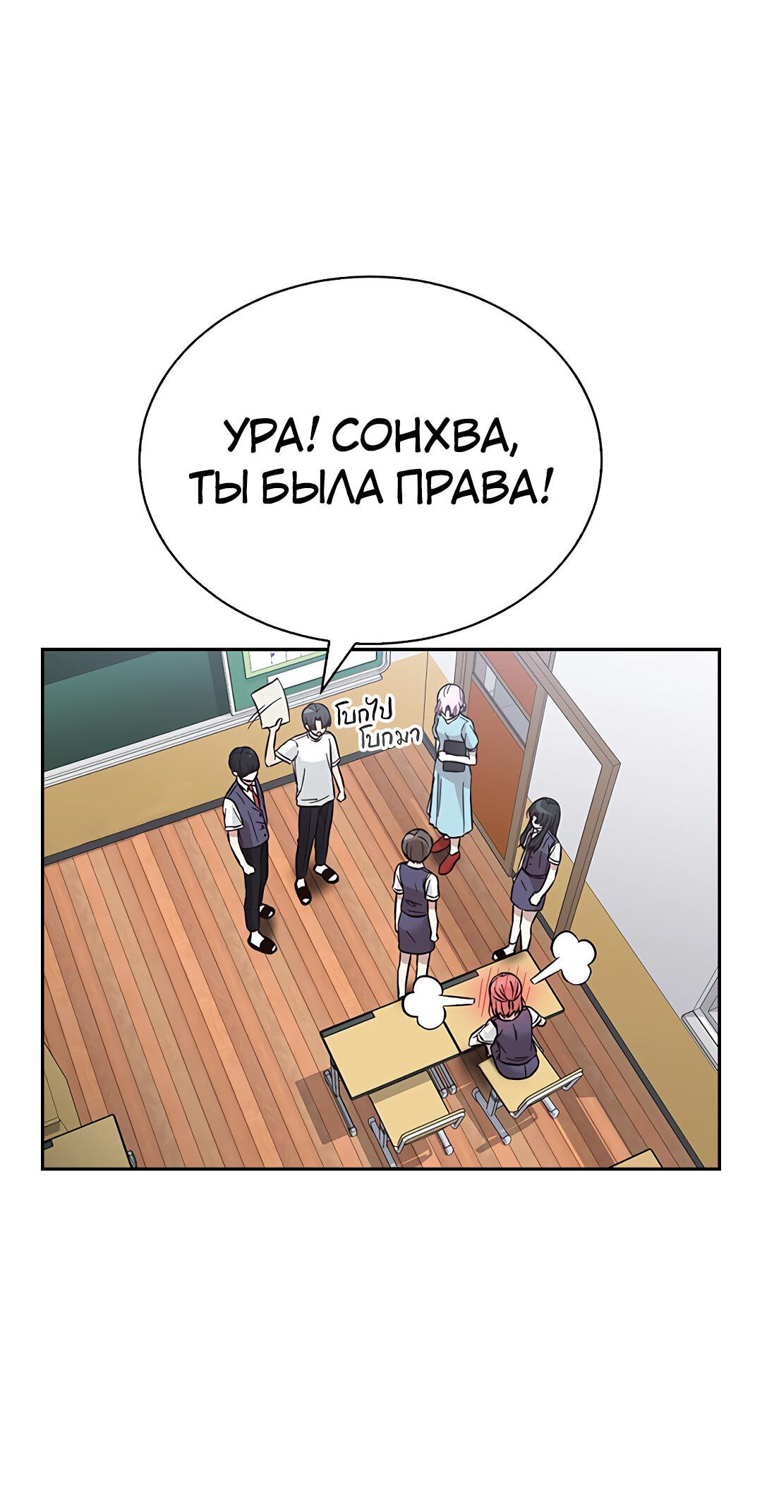 Манга Осуждённый ведьмой становится цветком - Глава 39 Страница 50