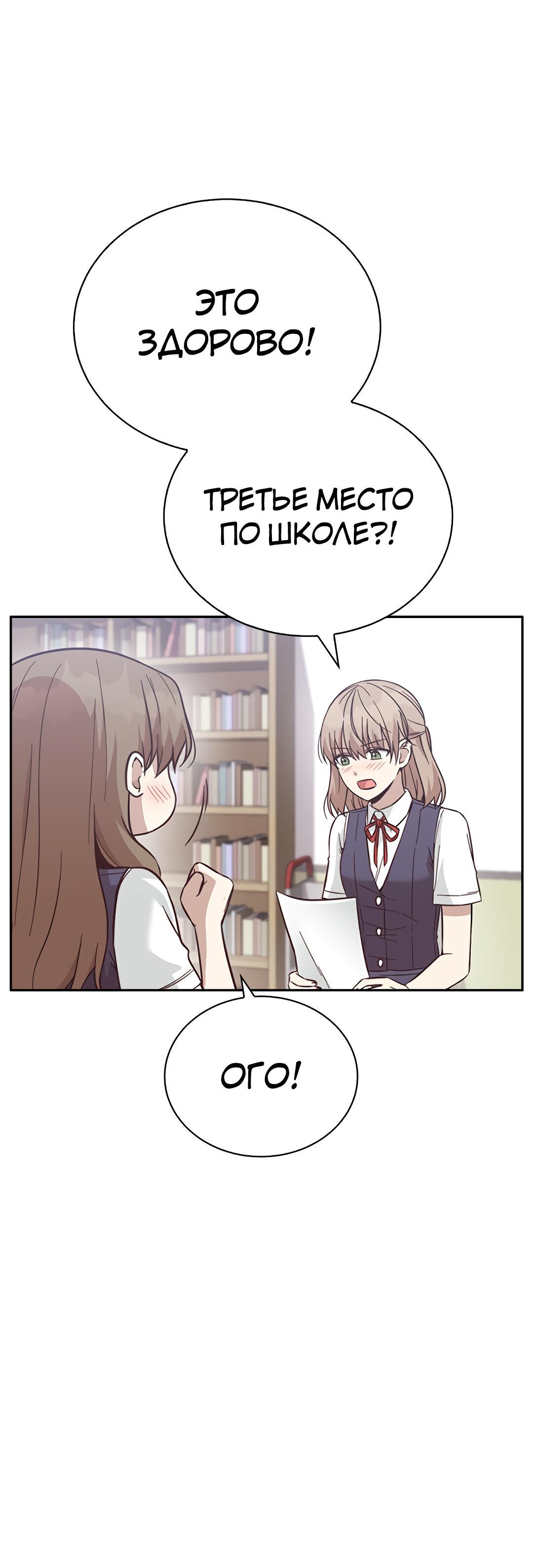 Манга Осуждённый ведьмой становится цветком - Глава 39 Страница 55