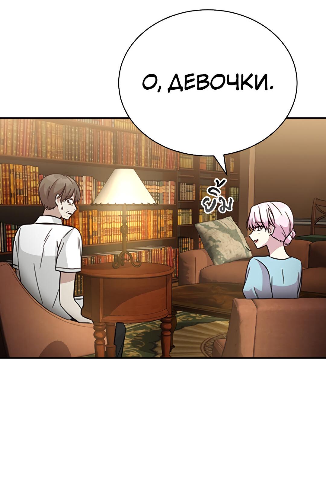 Манга Осуждённый ведьмой становится цветком - Глава 39 Страница 91