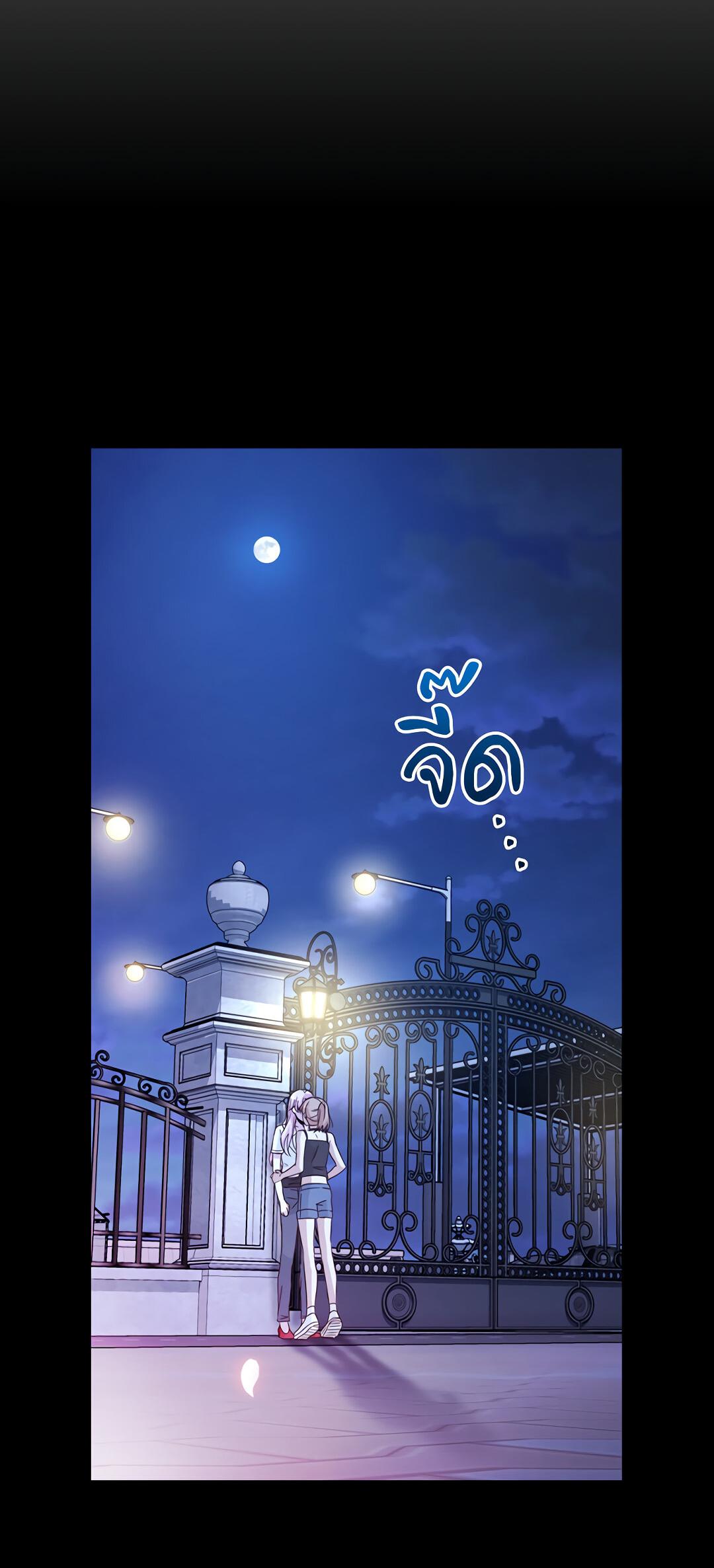 Манга Осуждённый ведьмой становится цветком - Глава 39 Страница 24