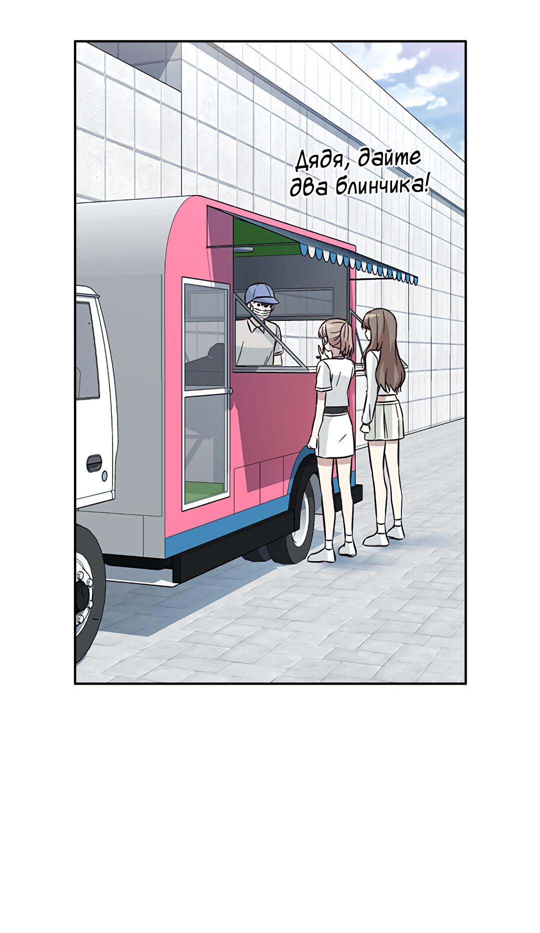 Манга Осуждённый ведьмой становится цветком - Глава 39 Страница 72