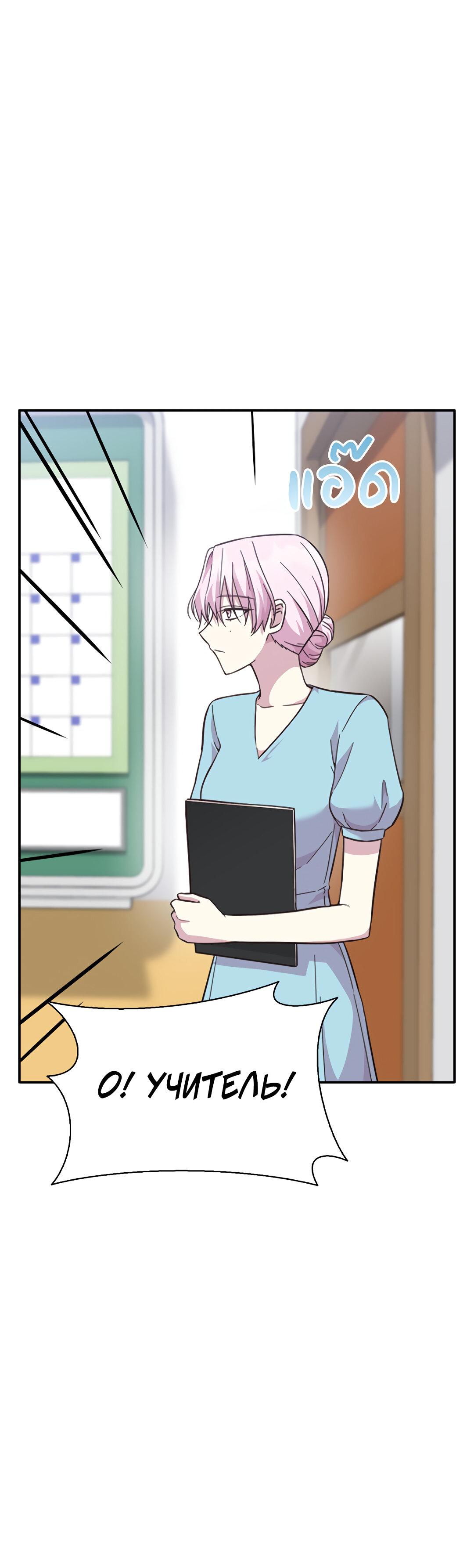 Манга Осуждённый ведьмой становится цветком - Глава 39 Страница 42