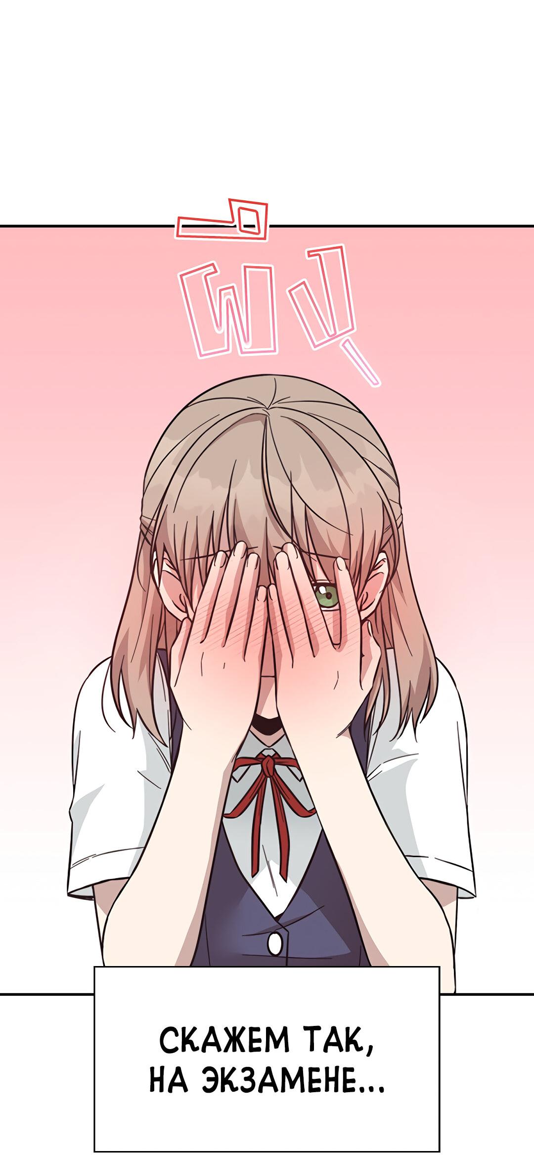 Манга Осуждённый ведьмой становится цветком - Глава 39 Страница 52