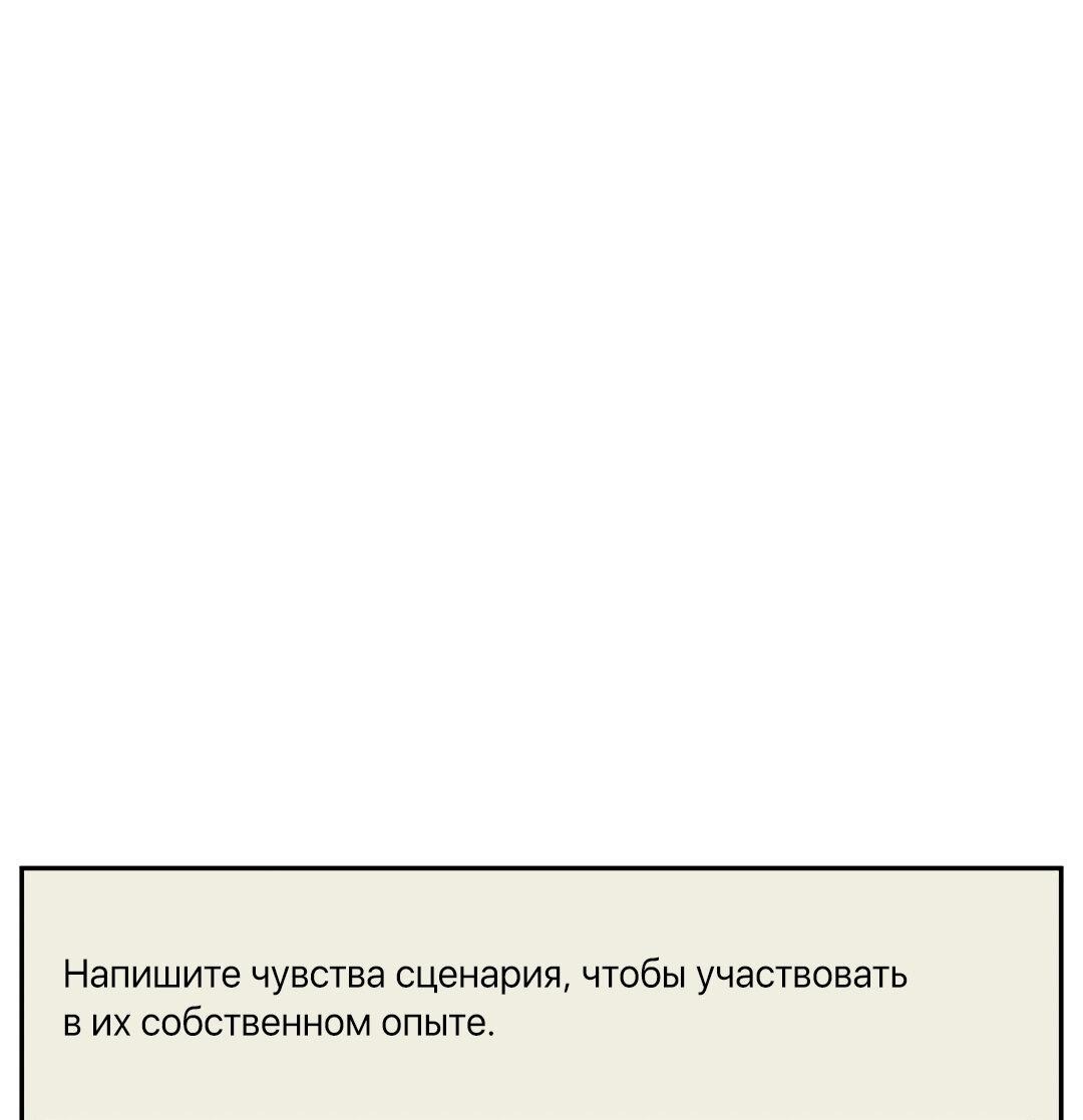 Манга Осуждённый ведьмой становится цветком - Глава 39 Страница 17