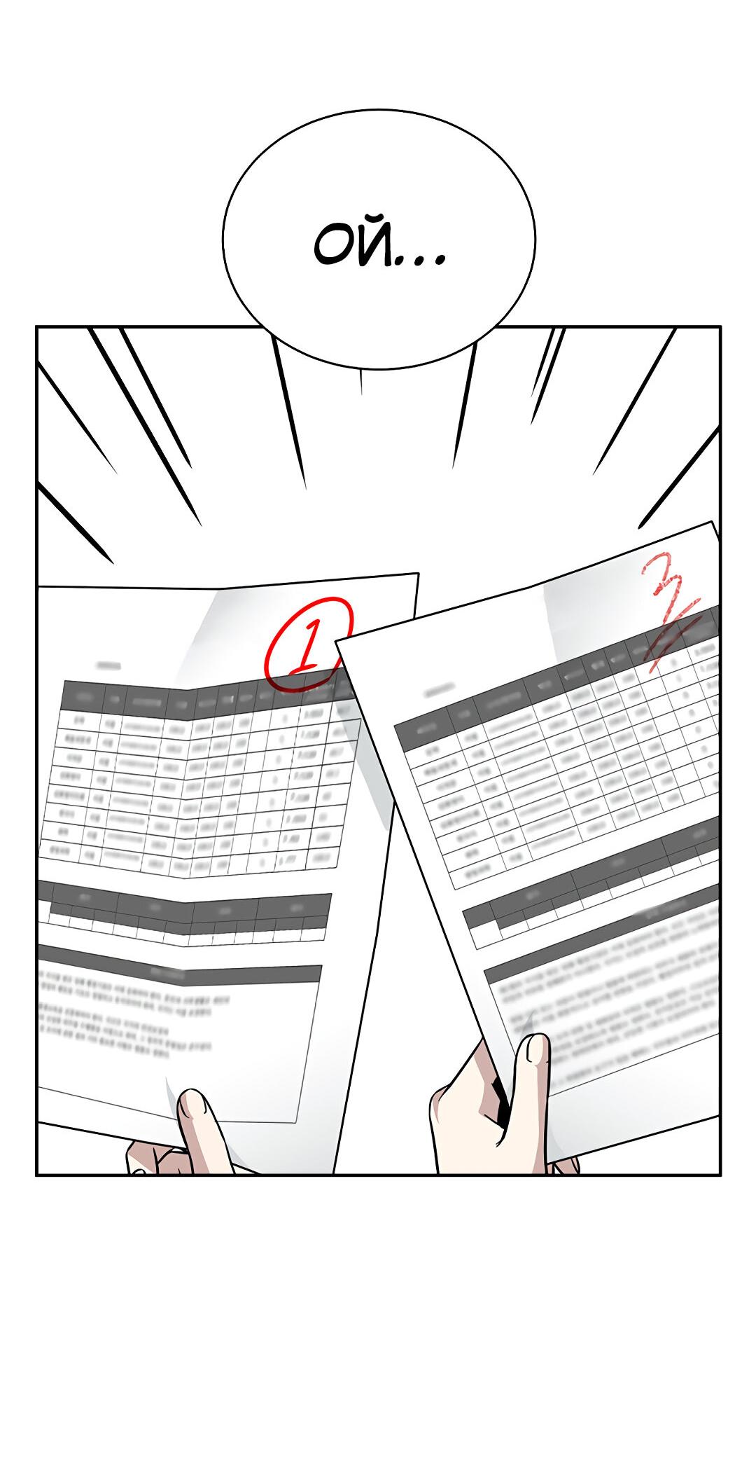 Манга Осуждённый ведьмой становится цветком - Глава 39 Страница 54