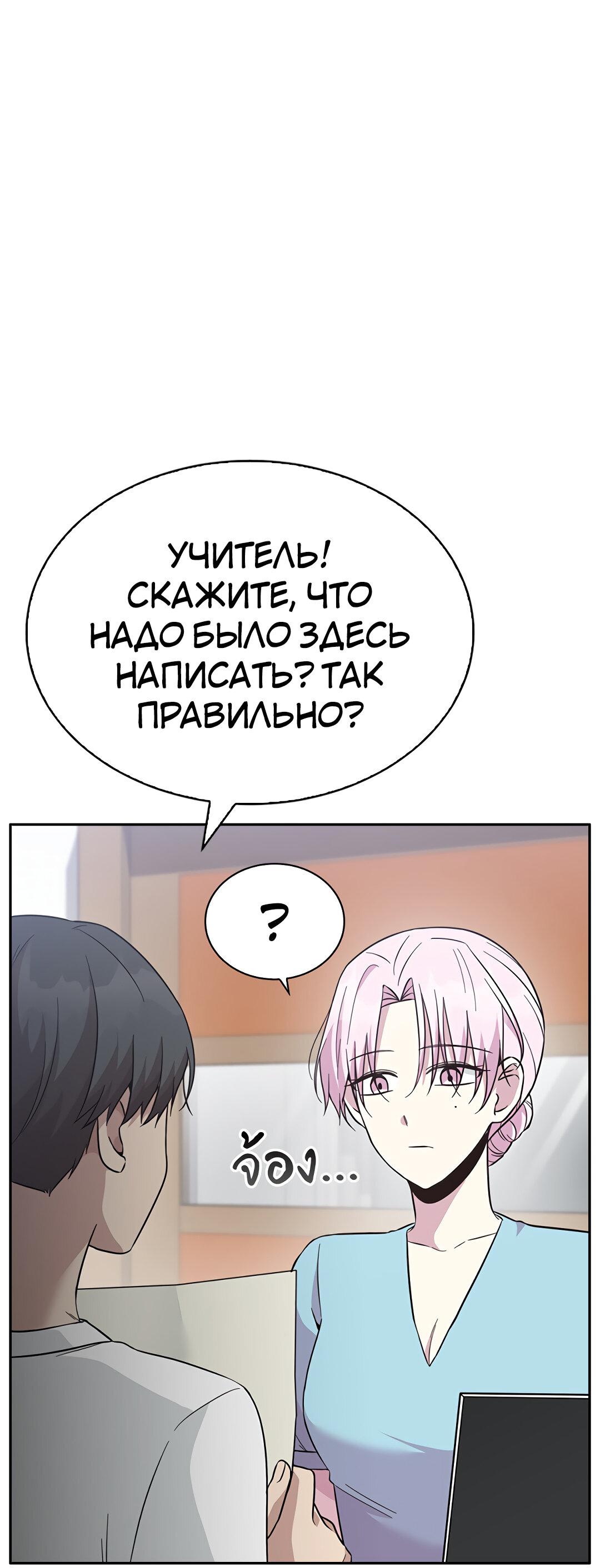 Манга Осуждённый ведьмой становится цветком - Глава 39 Страница 44