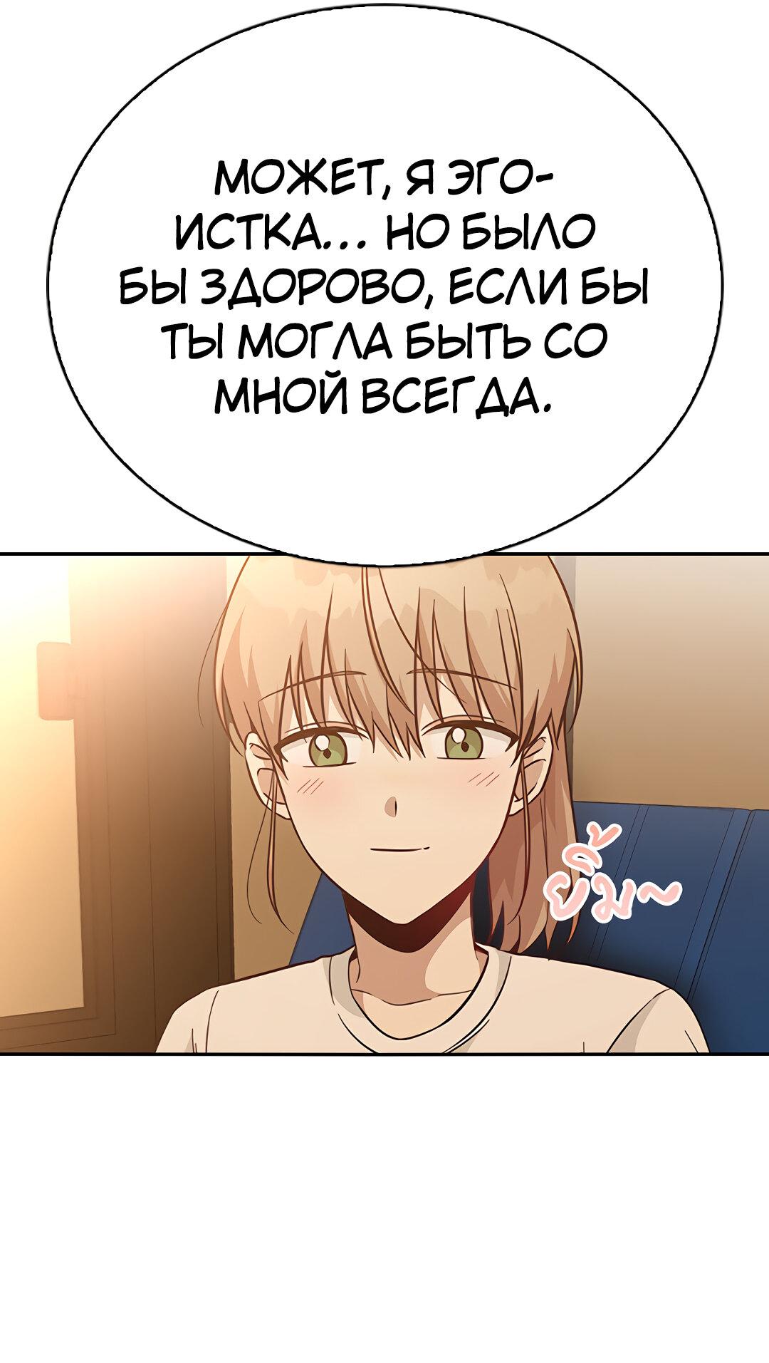 Манга Осуждённый ведьмой становится цветком - Глава 39 Страница 83