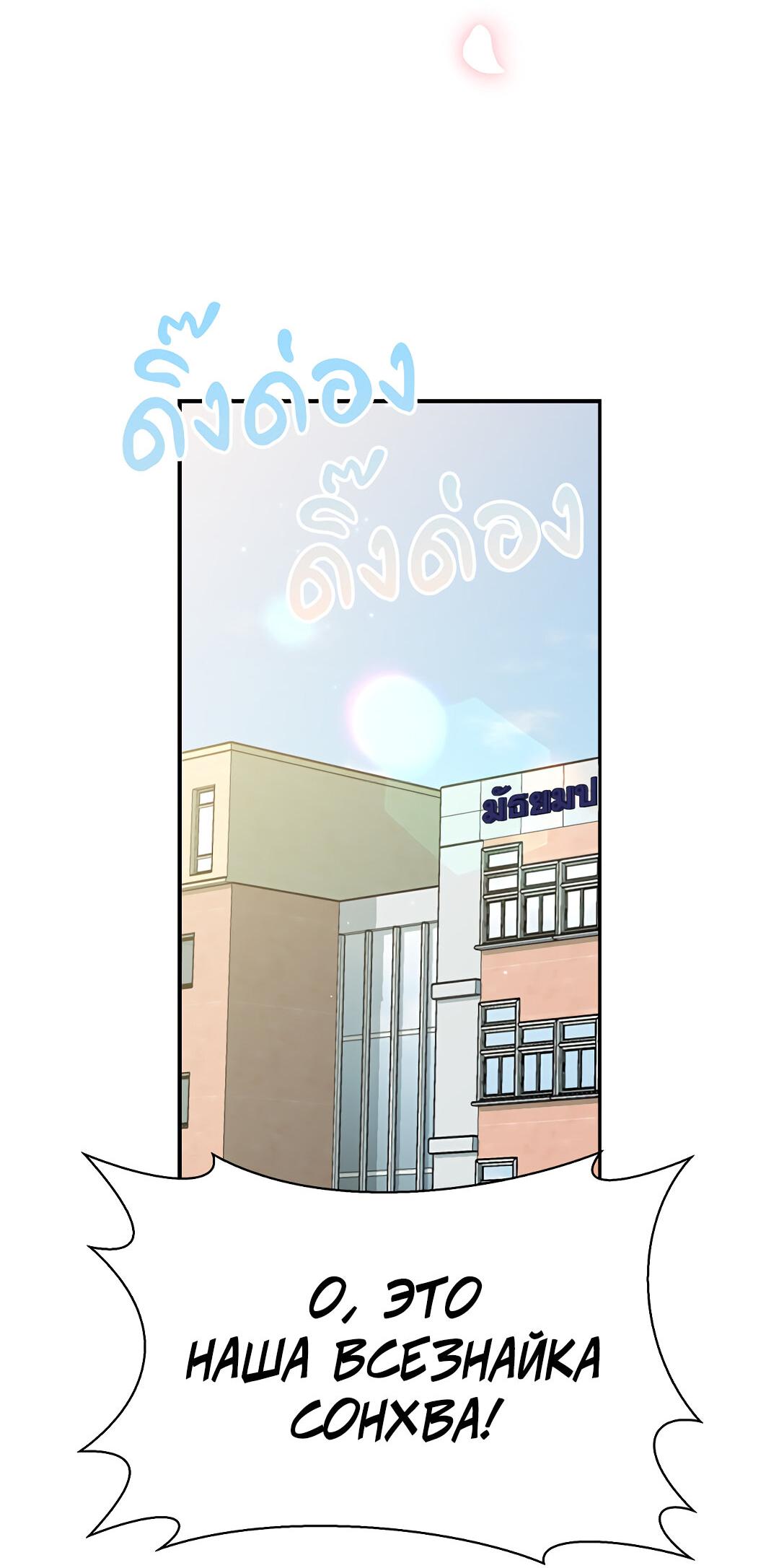 Манга Осуждённый ведьмой становится цветком - Глава 39 Страница 36