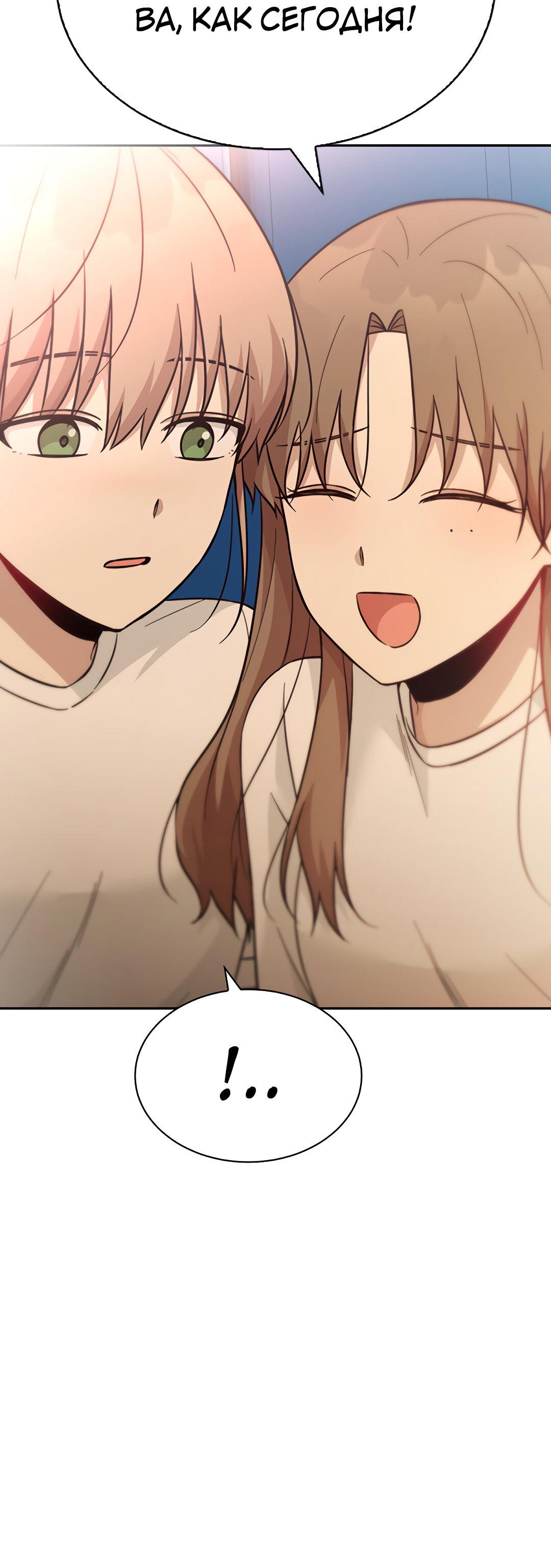 Манга Осуждённый ведьмой становится цветком - Глава 39 Страница 82