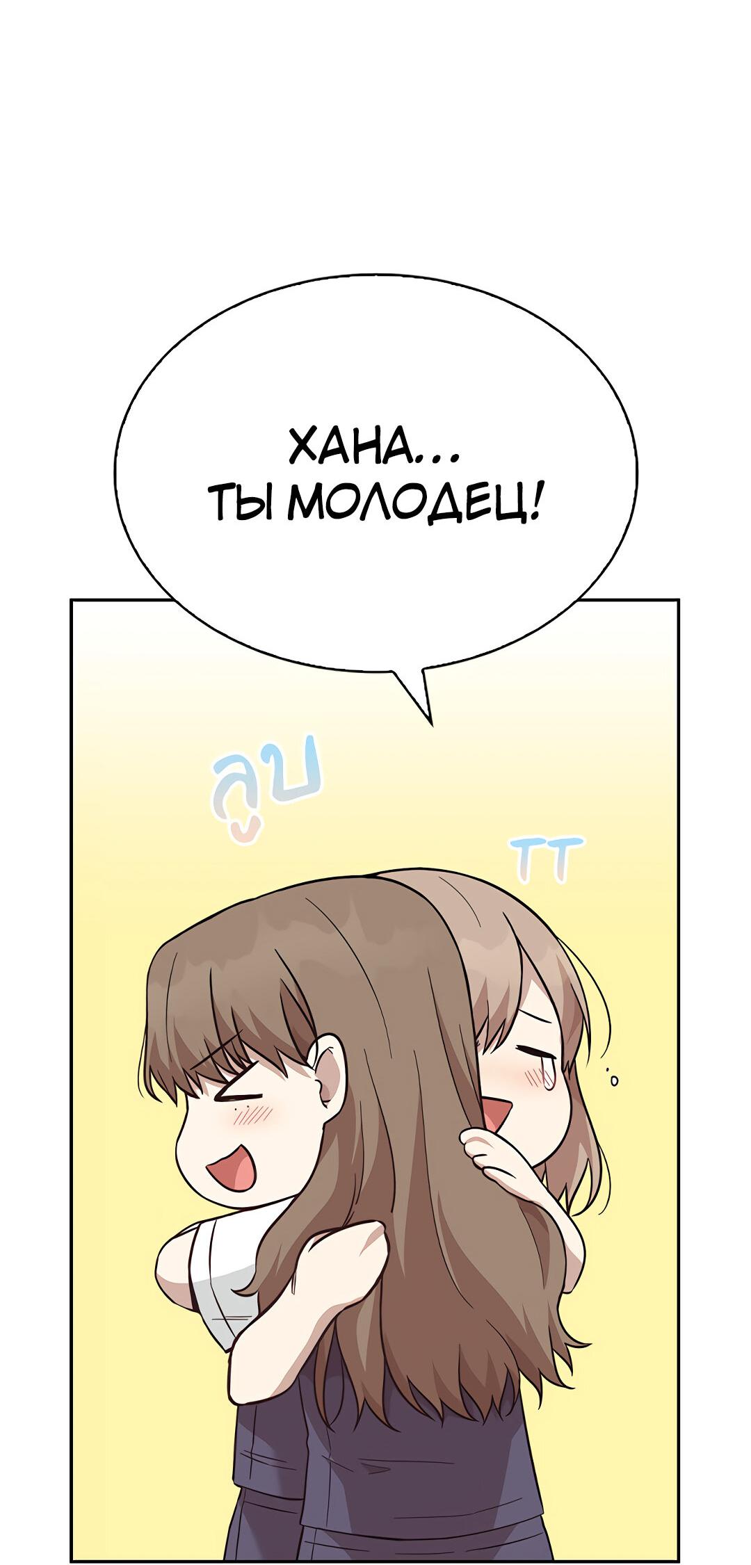 Манга Осуждённый ведьмой становится цветком - Глава 39 Страница 57