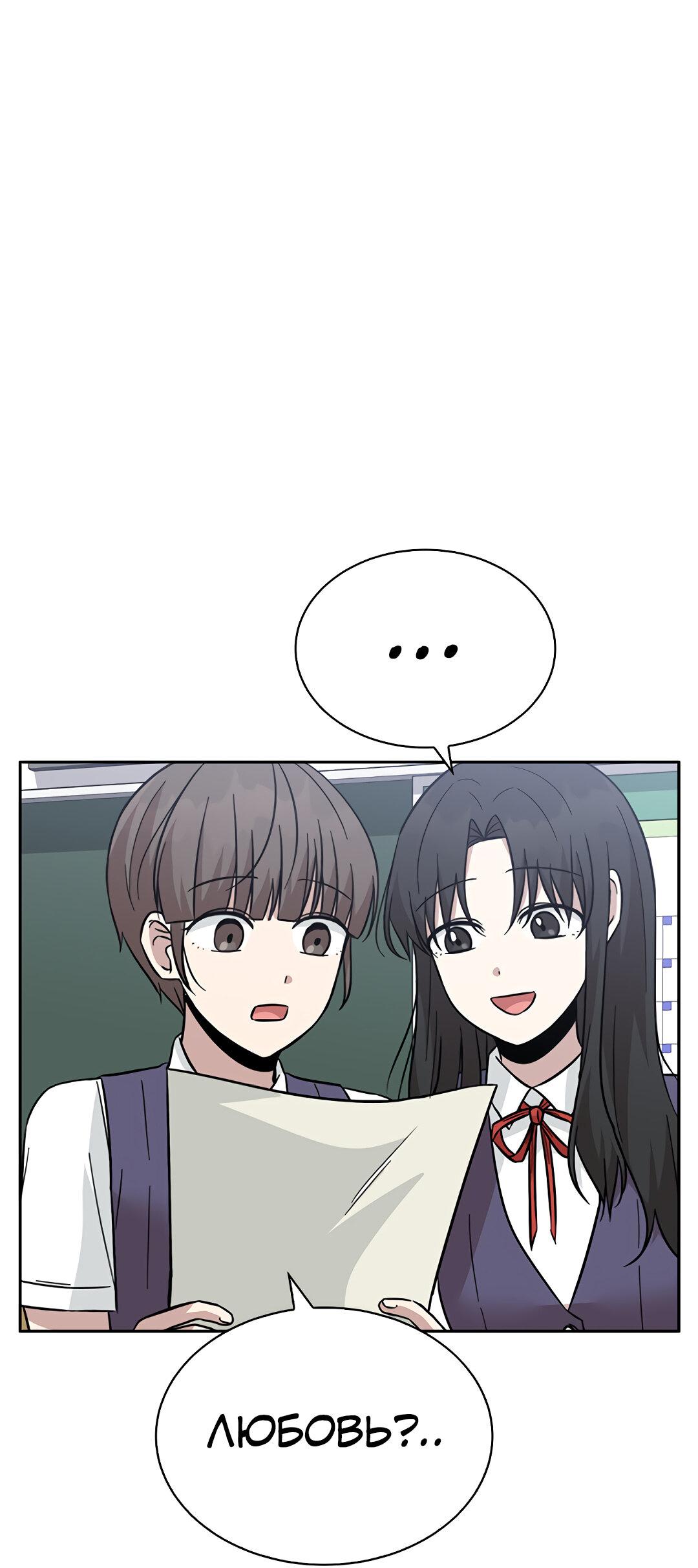 Манга Осуждённый ведьмой становится цветком - Глава 39 Страница 40