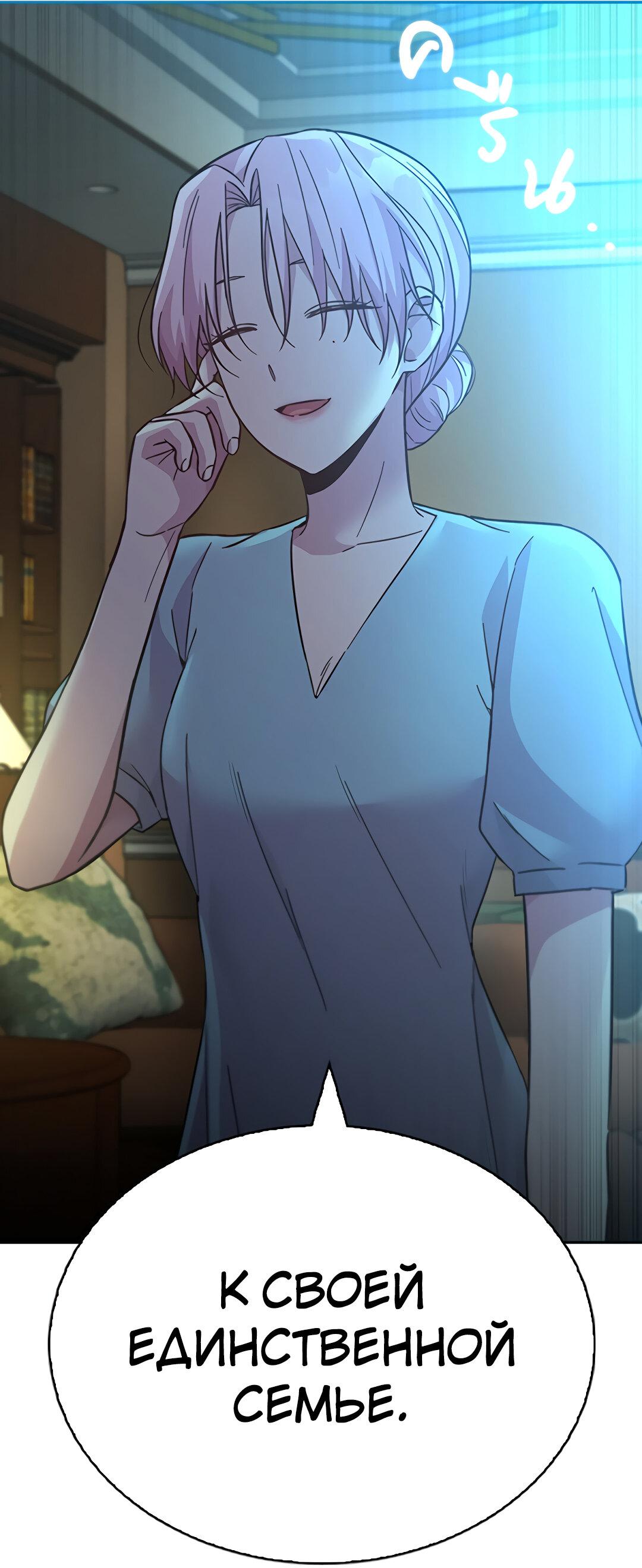 Манга Осуждённый ведьмой становится цветком - Глава 39 Страница 96