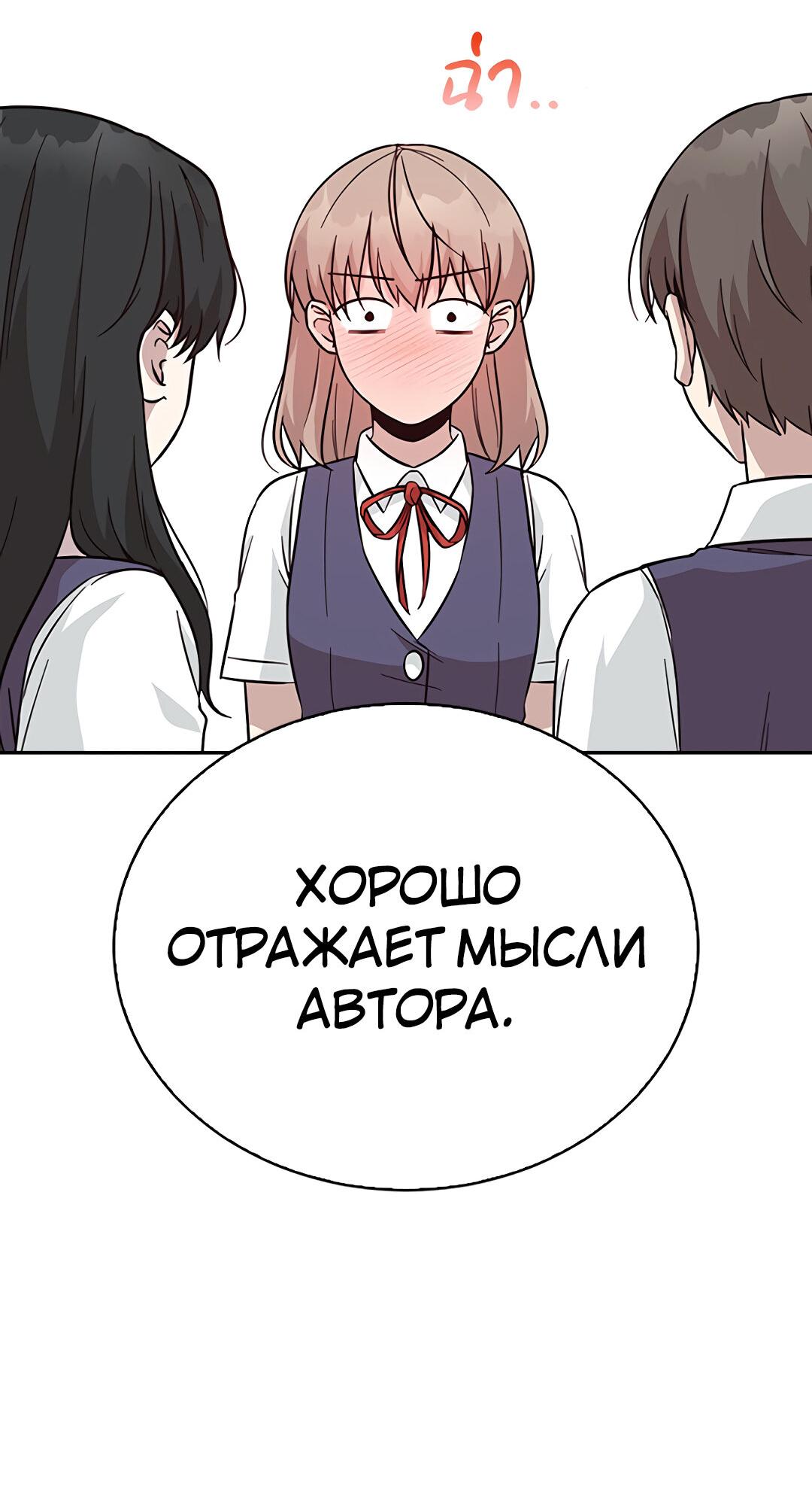 Манга Осуждённый ведьмой становится цветком - Глава 39 Страница 49