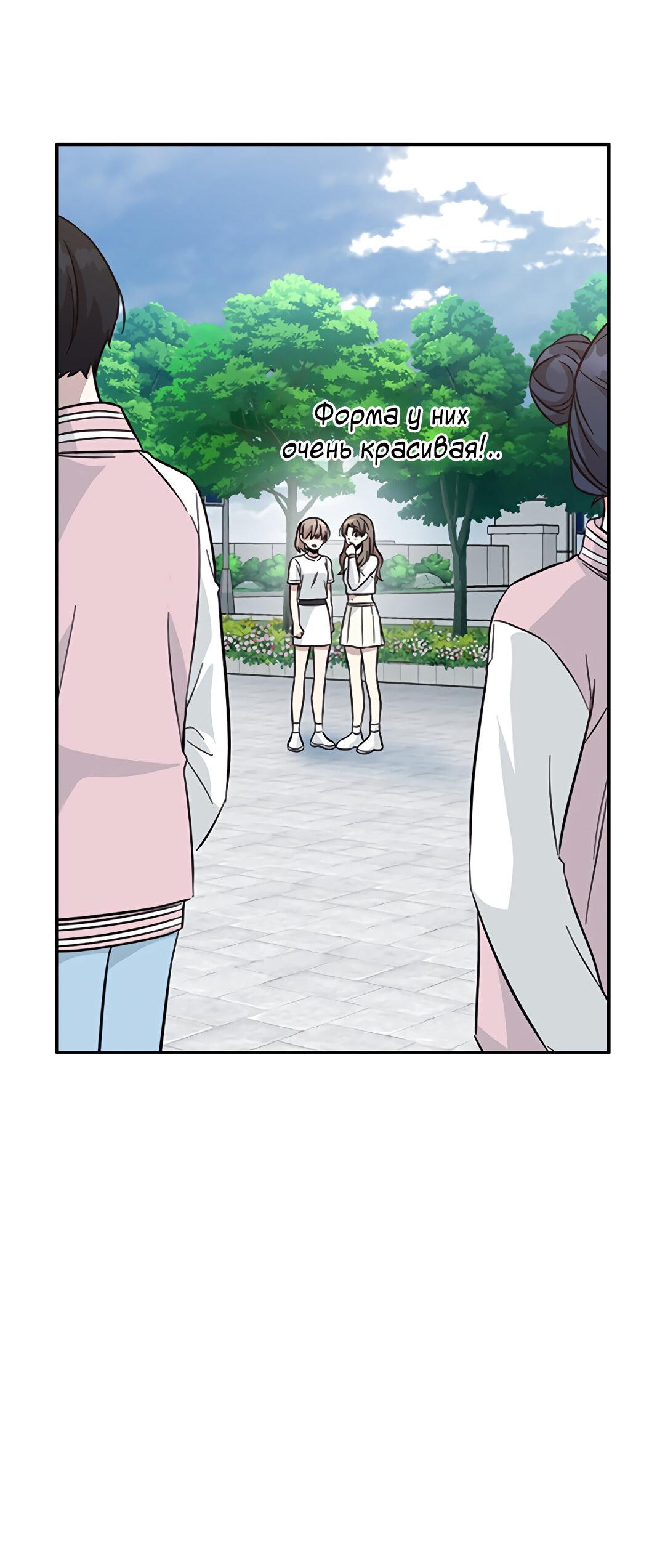 Манга Осуждённый ведьмой становится цветком - Глава 39 Страница 68