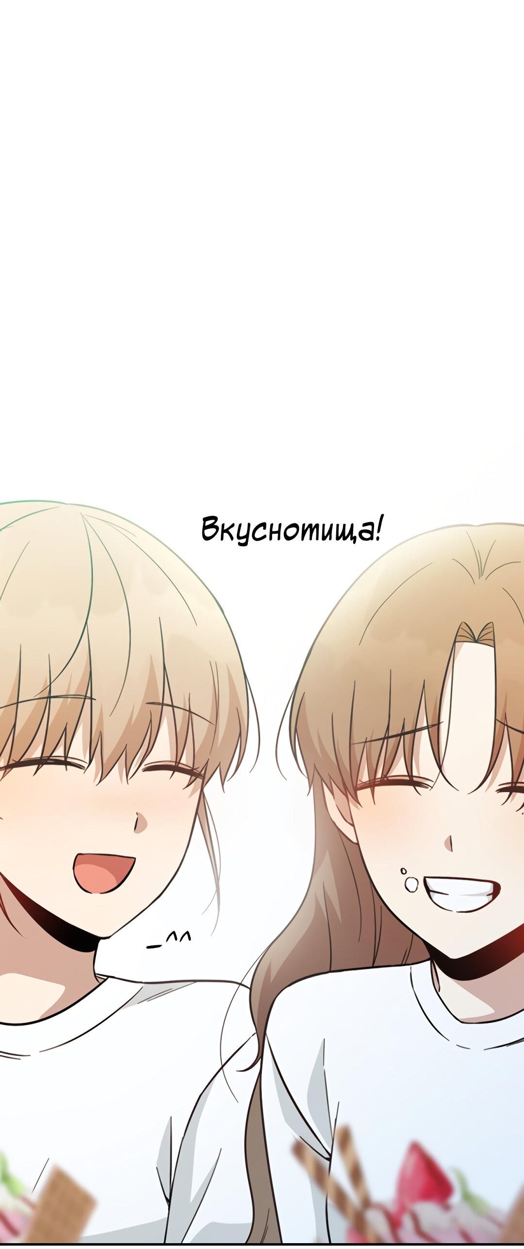 Манга Осуждённый ведьмой становится цветком - Глава 39 Страница 74