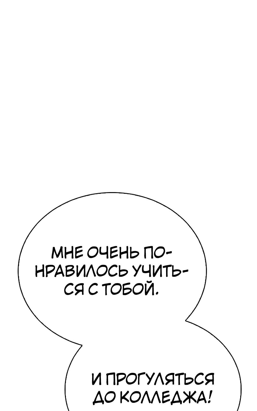 Манга Осуждённый ведьмой становится цветком - Глава 39 Страница 78