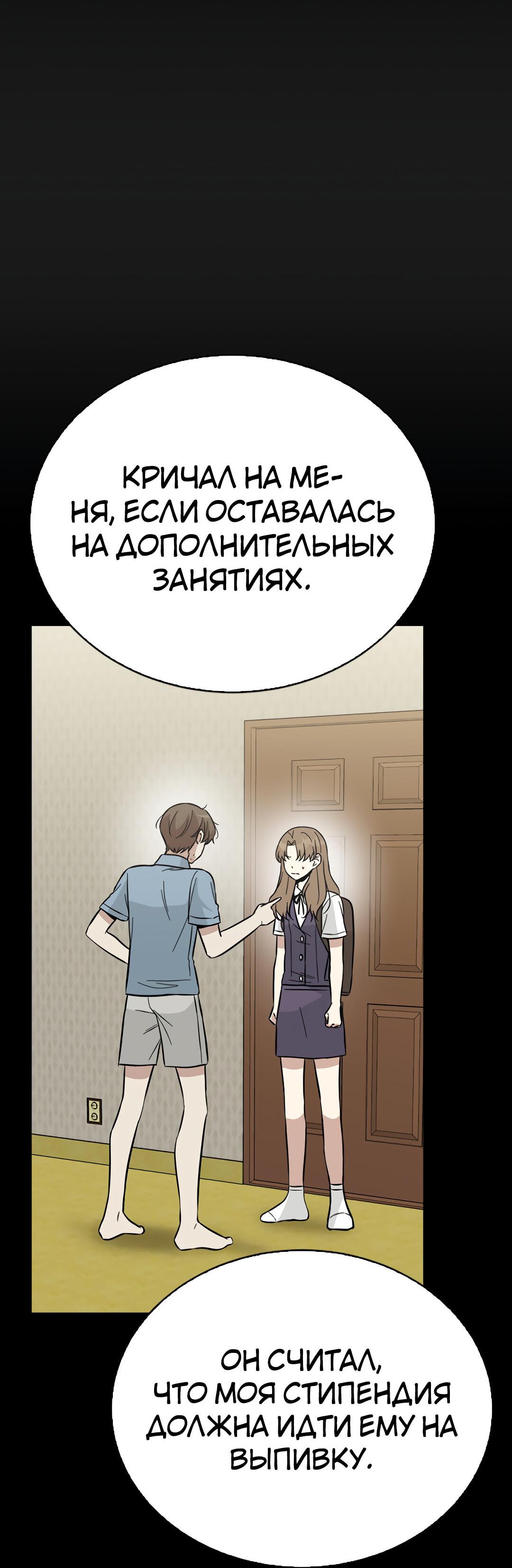 Манга Осуждённый ведьмой становится цветком - Глава 38 Страница 71