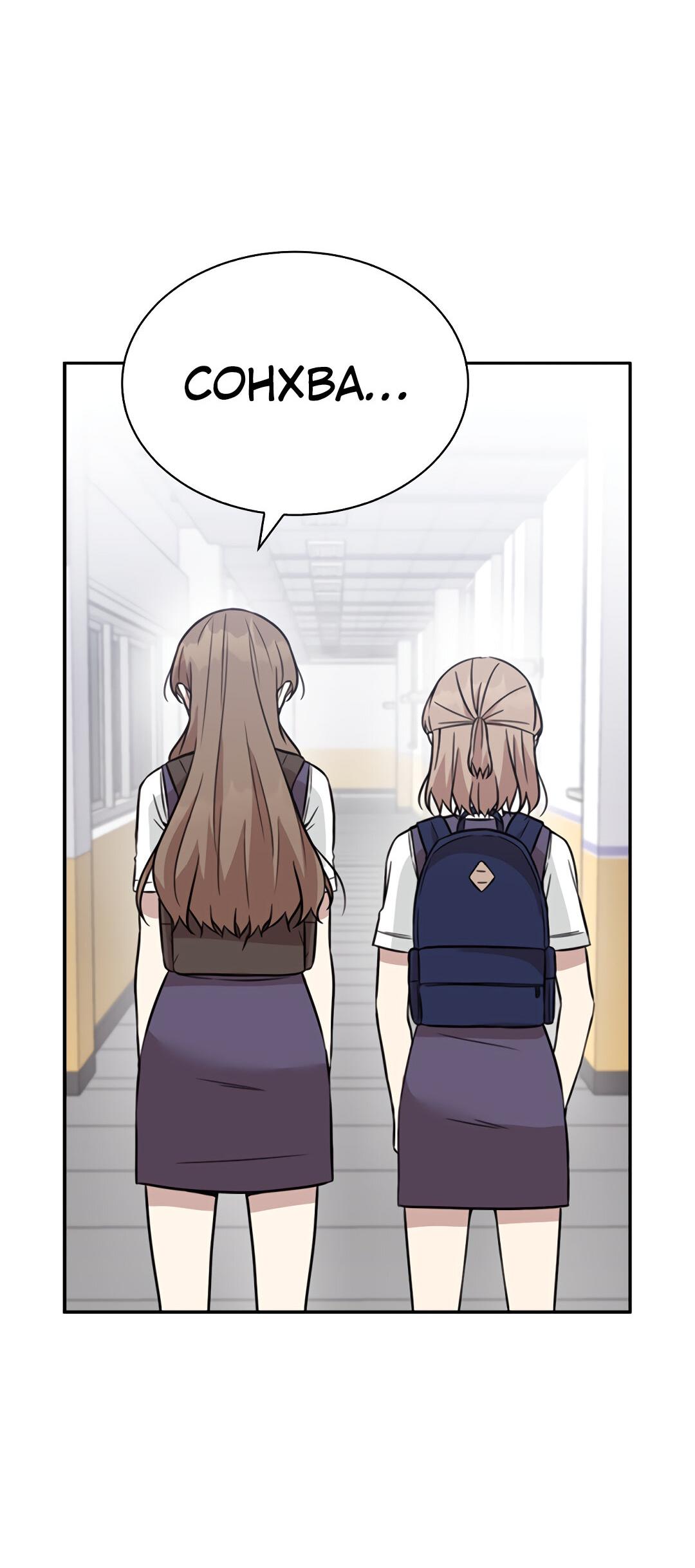 Манга Осуждённый ведьмой становится цветком - Глава 38 Страница 99