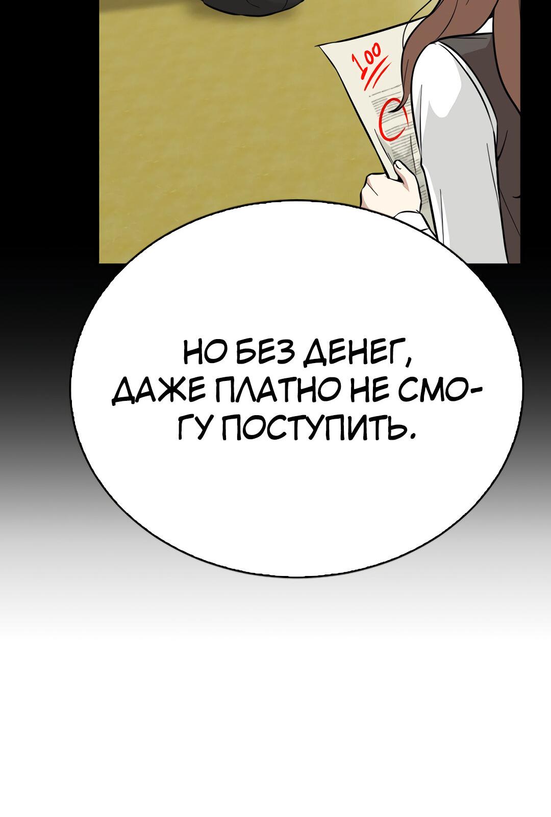 Манга Осуждённый ведьмой становится цветком - Глава 38 Страница 73