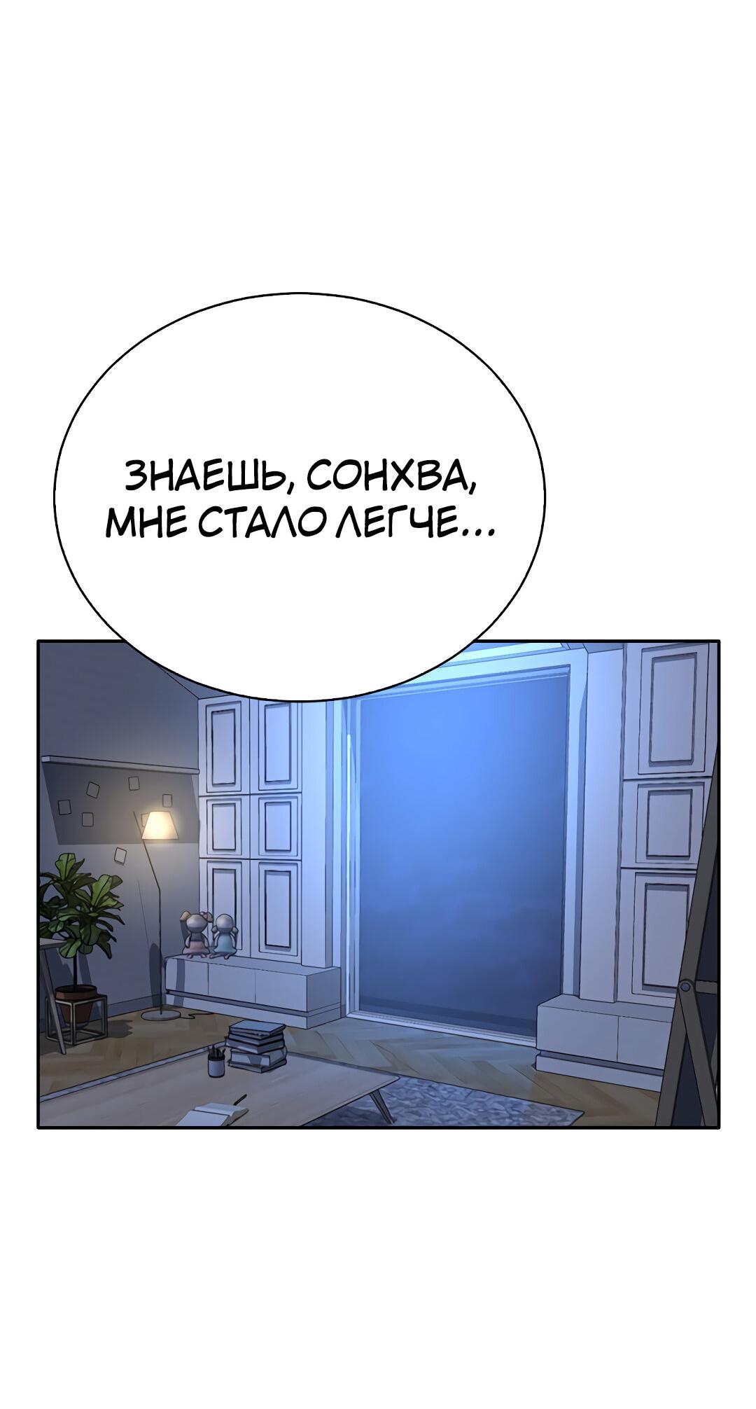 Манга Осуждённый ведьмой становится цветком - Глава 38 Страница 62