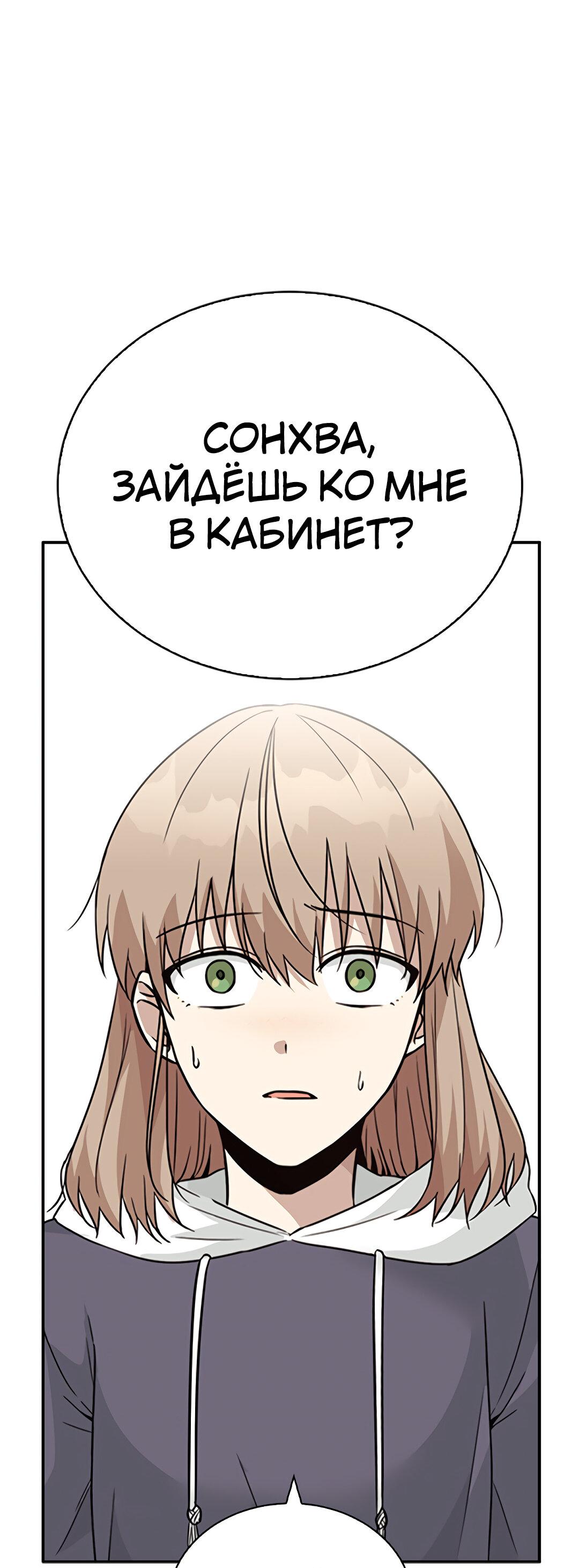 Манга Осуждённый ведьмой становится цветком - Глава 38 Страница 29