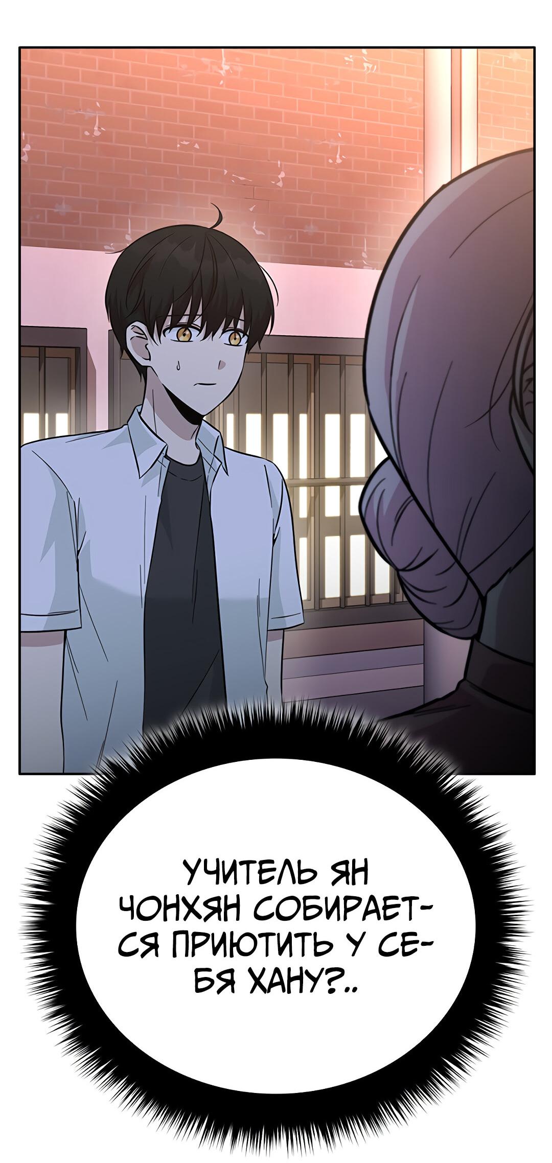 Манга Осуждённый ведьмой становится цветком - Глава 38 Страница 16