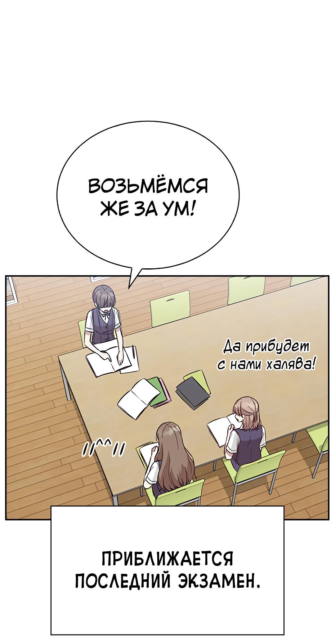 Манга Осуждённый ведьмой становится цветком - Глава 38 Страница 89