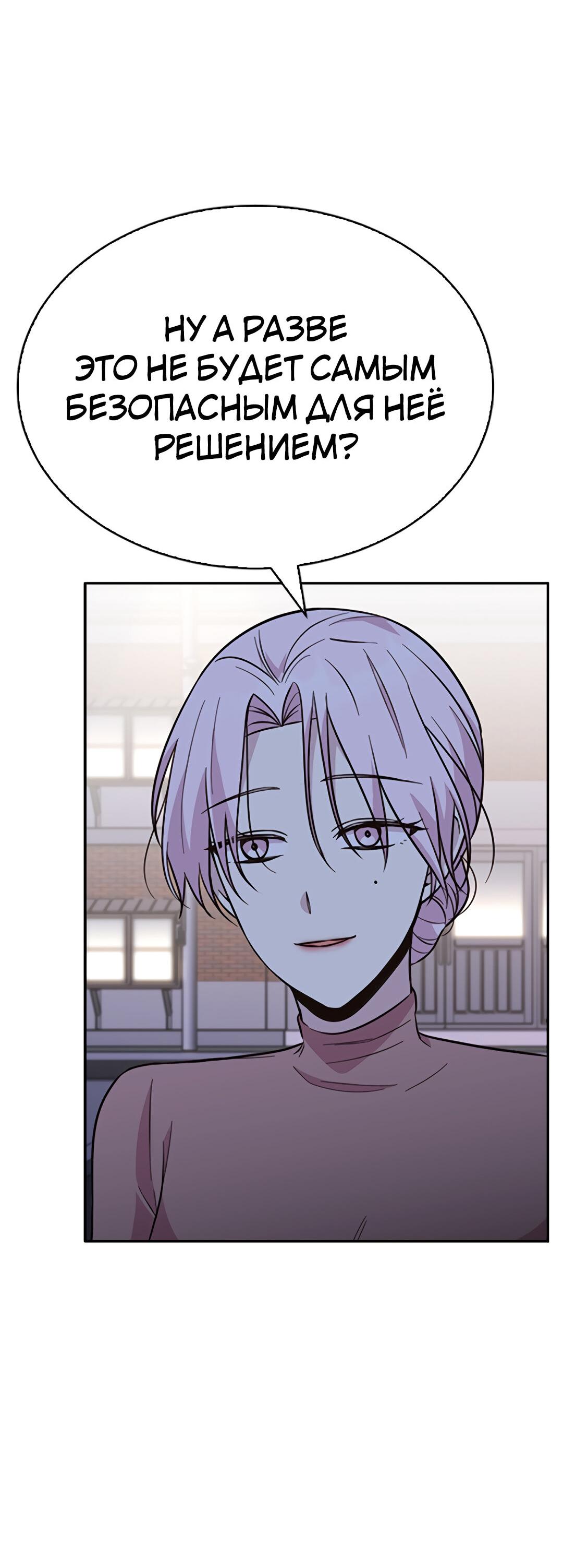 Манга Осуждённый ведьмой становится цветком - Глава 38 Страница 13