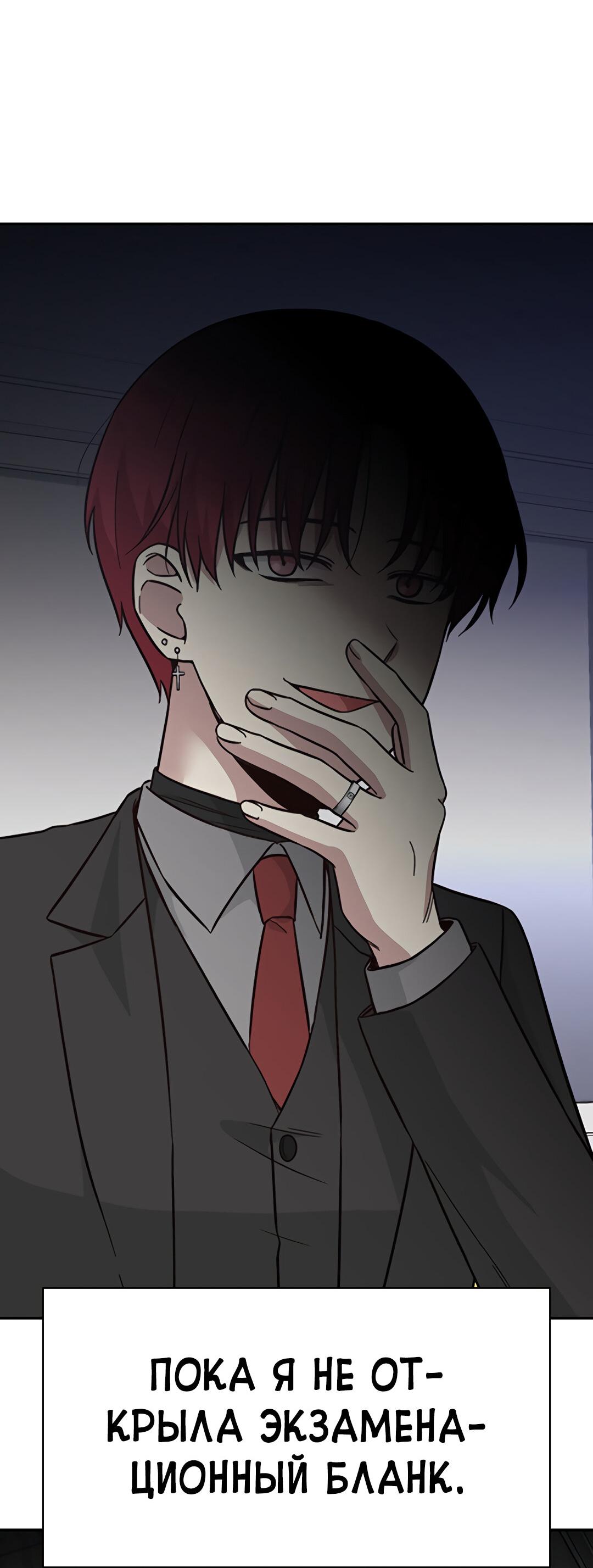 Манга Осуждённый ведьмой становится цветком - Глава 38 Страница 112