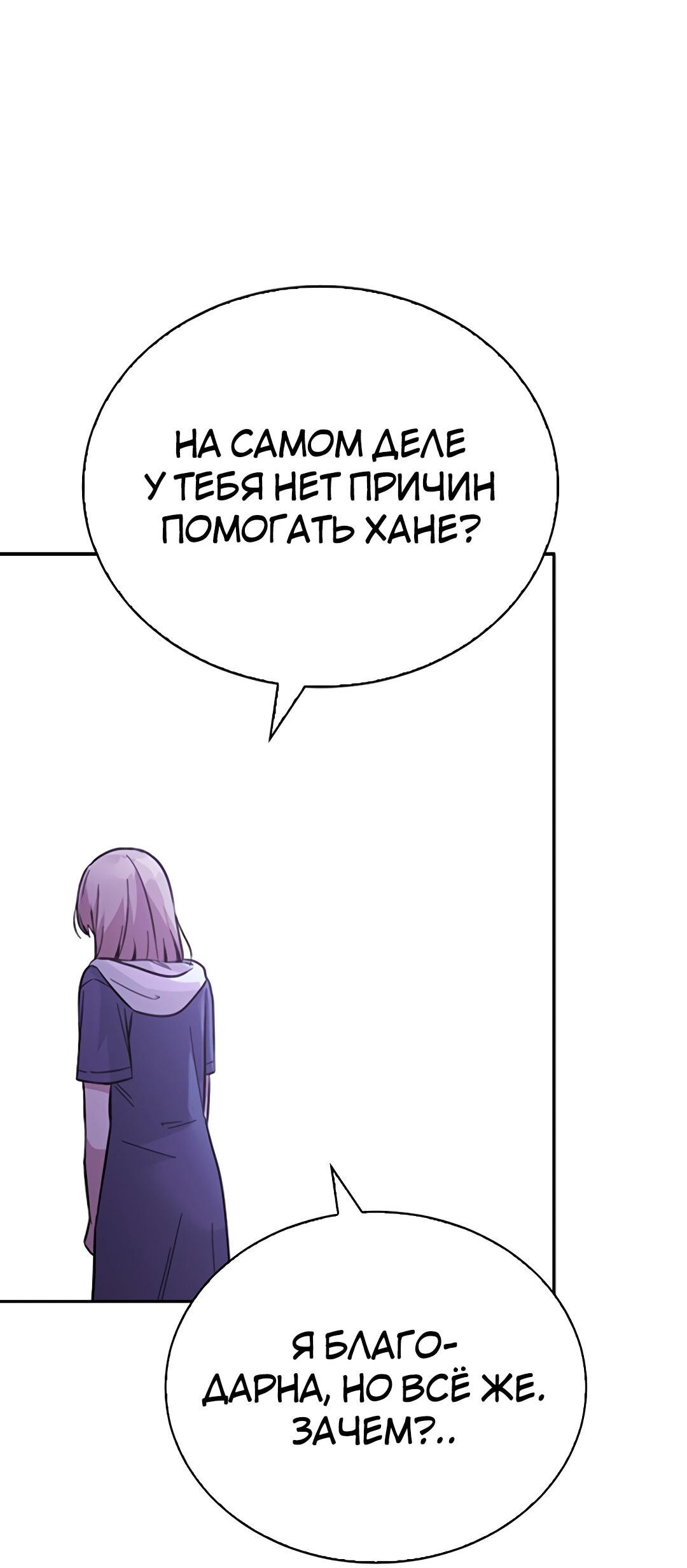 Манга Осуждённый ведьмой становится цветком - Глава 38 Страница 48