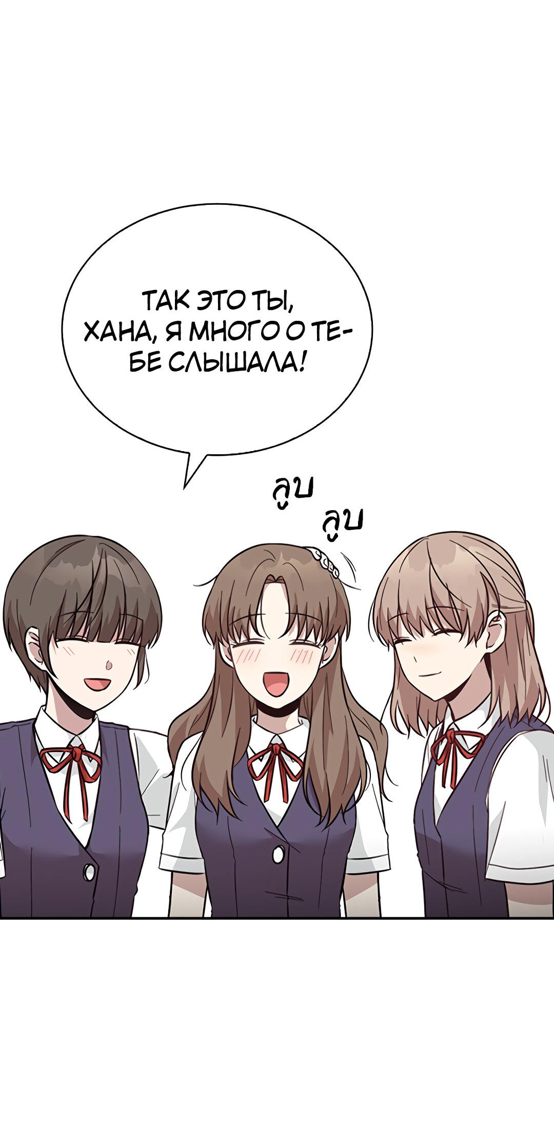 Манга Осуждённый ведьмой становится цветком - Глава 38 Страница 88