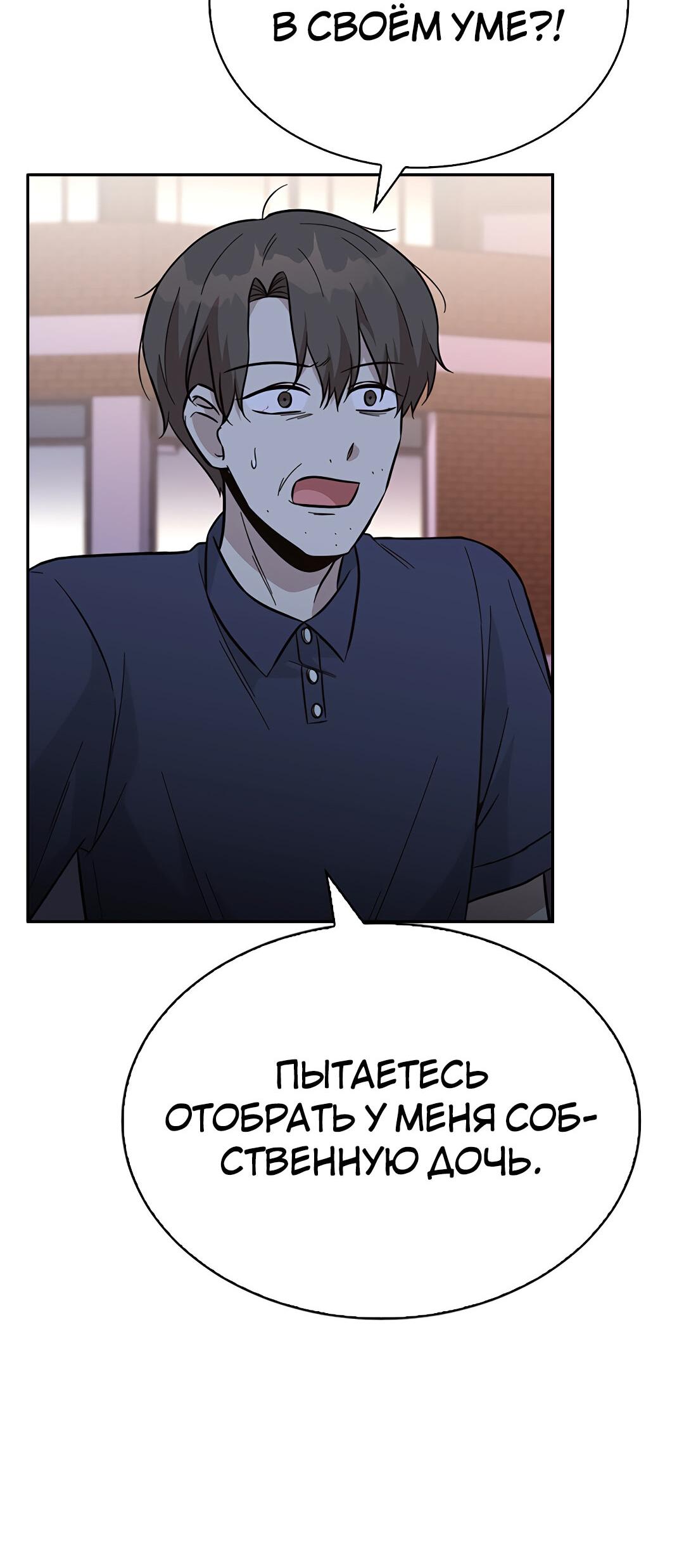 Манга Осуждённый ведьмой становится цветком - Глава 38 Страница 12