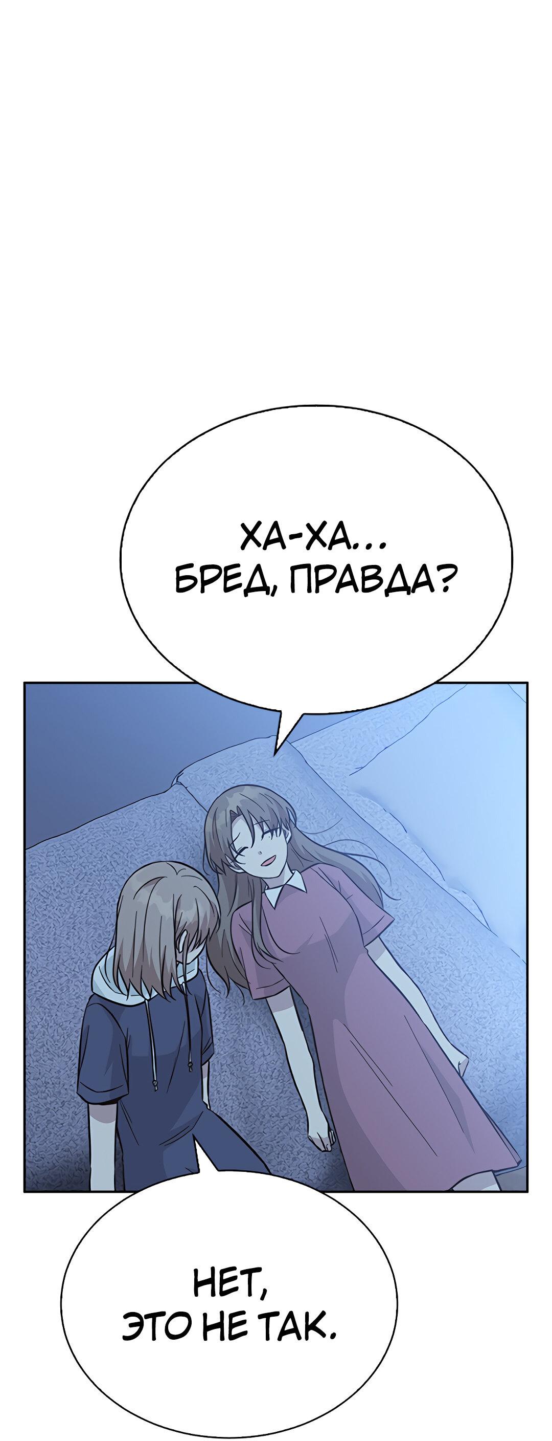 Манга Осуждённый ведьмой становится цветком - Глава 38 Страница 76