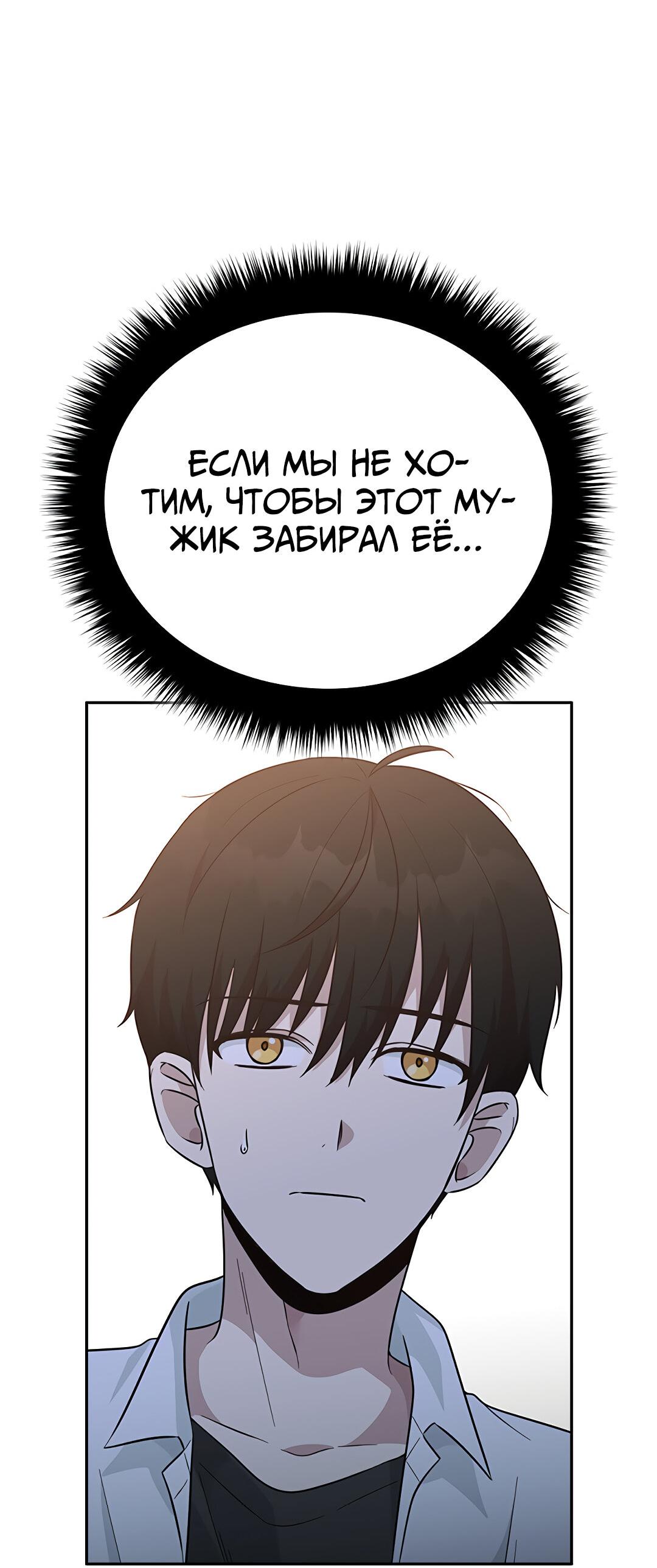 Манга Осуждённый ведьмой становится цветком - Глава 38 Страница 20