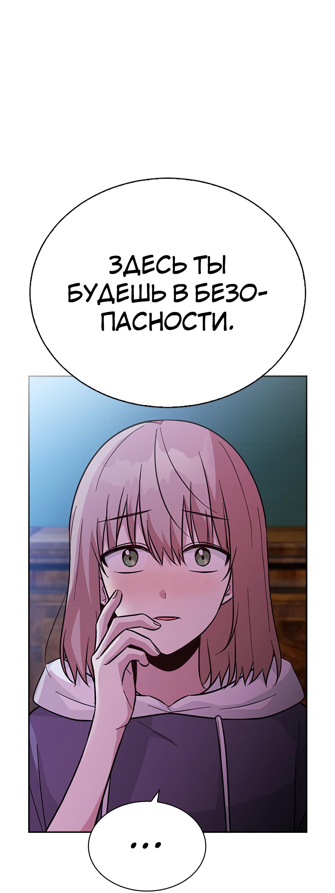 Манга Осуждённый ведьмой становится цветком - Глава 38 Страница 46