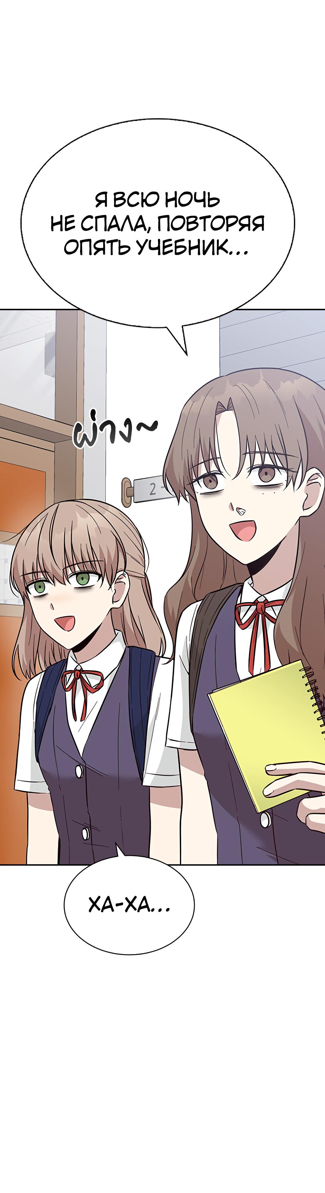 Манга Осуждённый ведьмой становится цветком - Глава 38 Страница 100