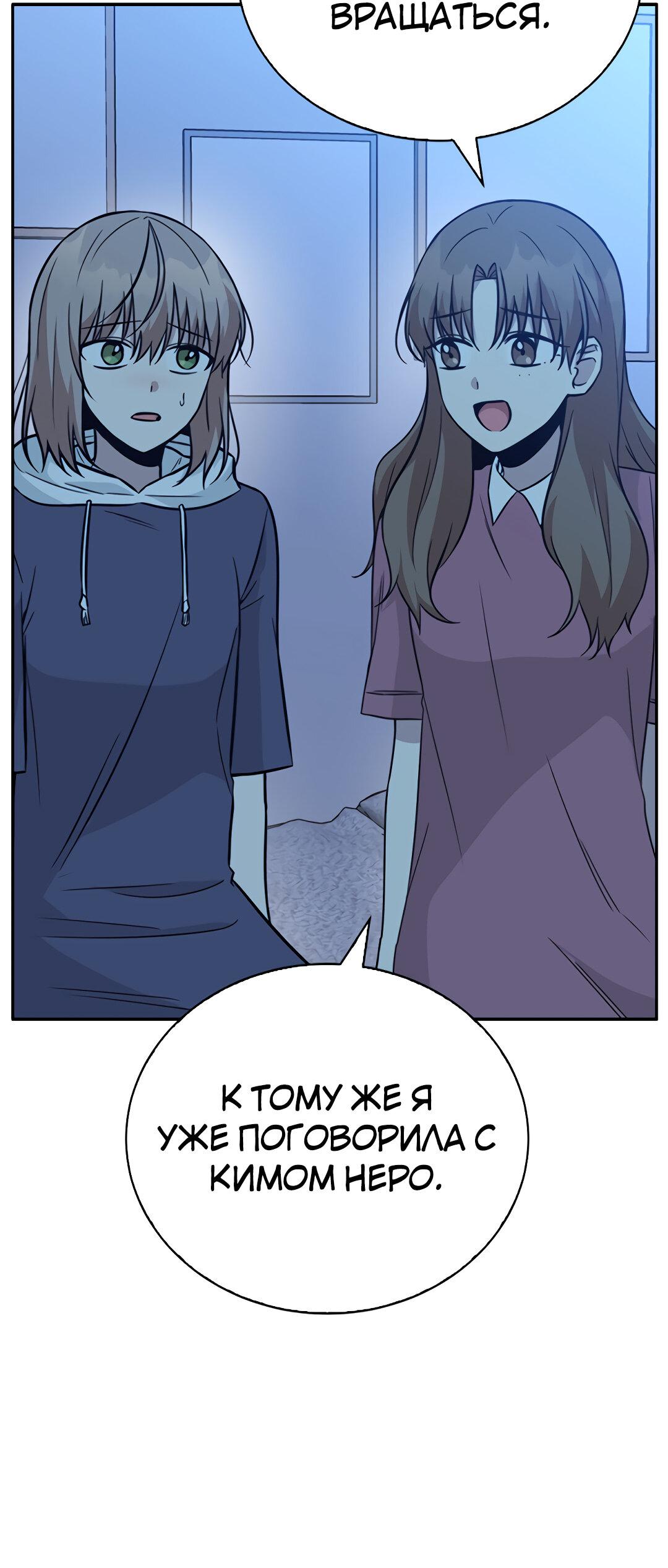 Манга Осуждённый ведьмой становится цветком - Глава 38 Страница 65