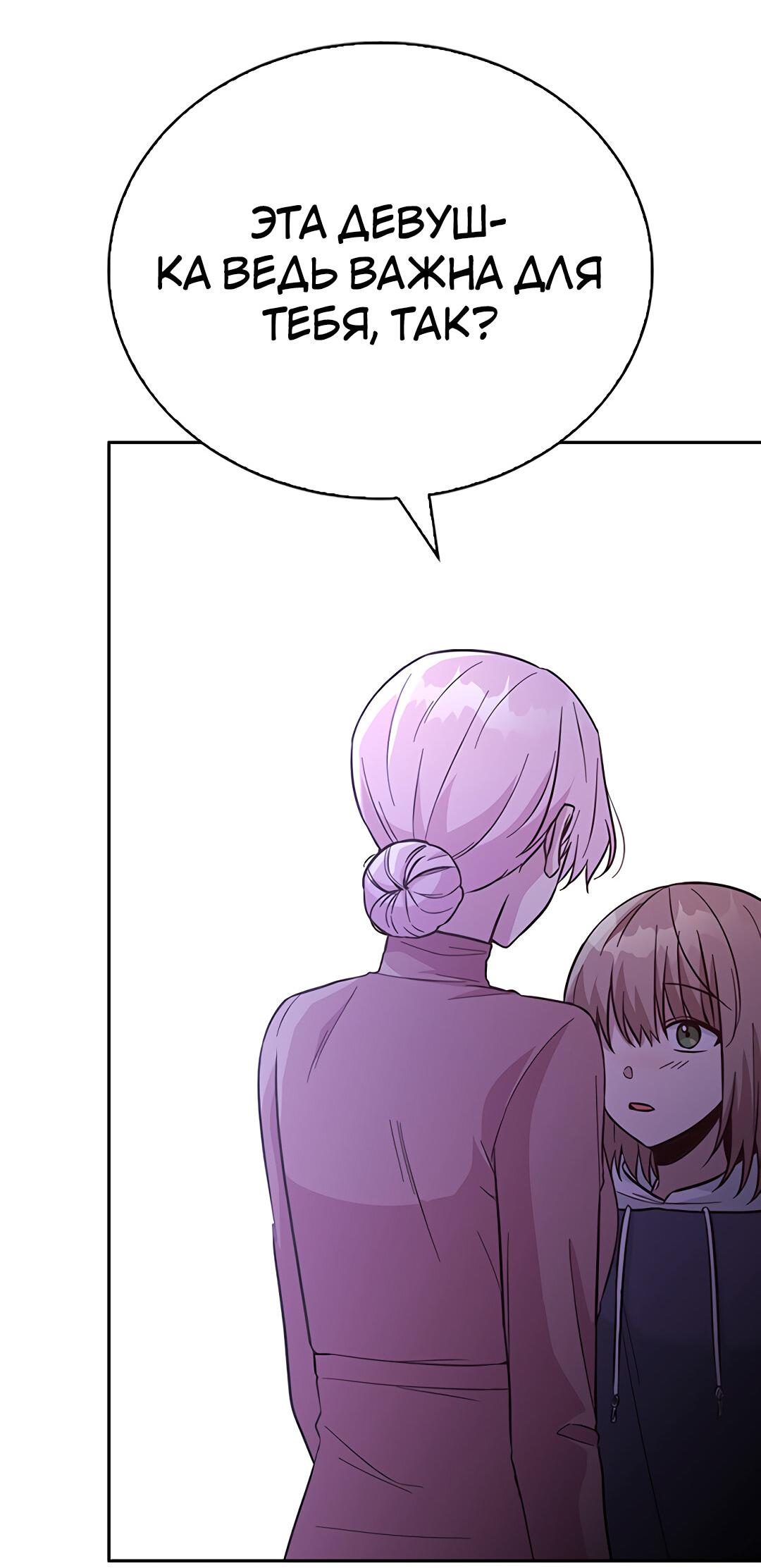 Манга Осуждённый ведьмой становится цветком - Глава 38 Страница 51