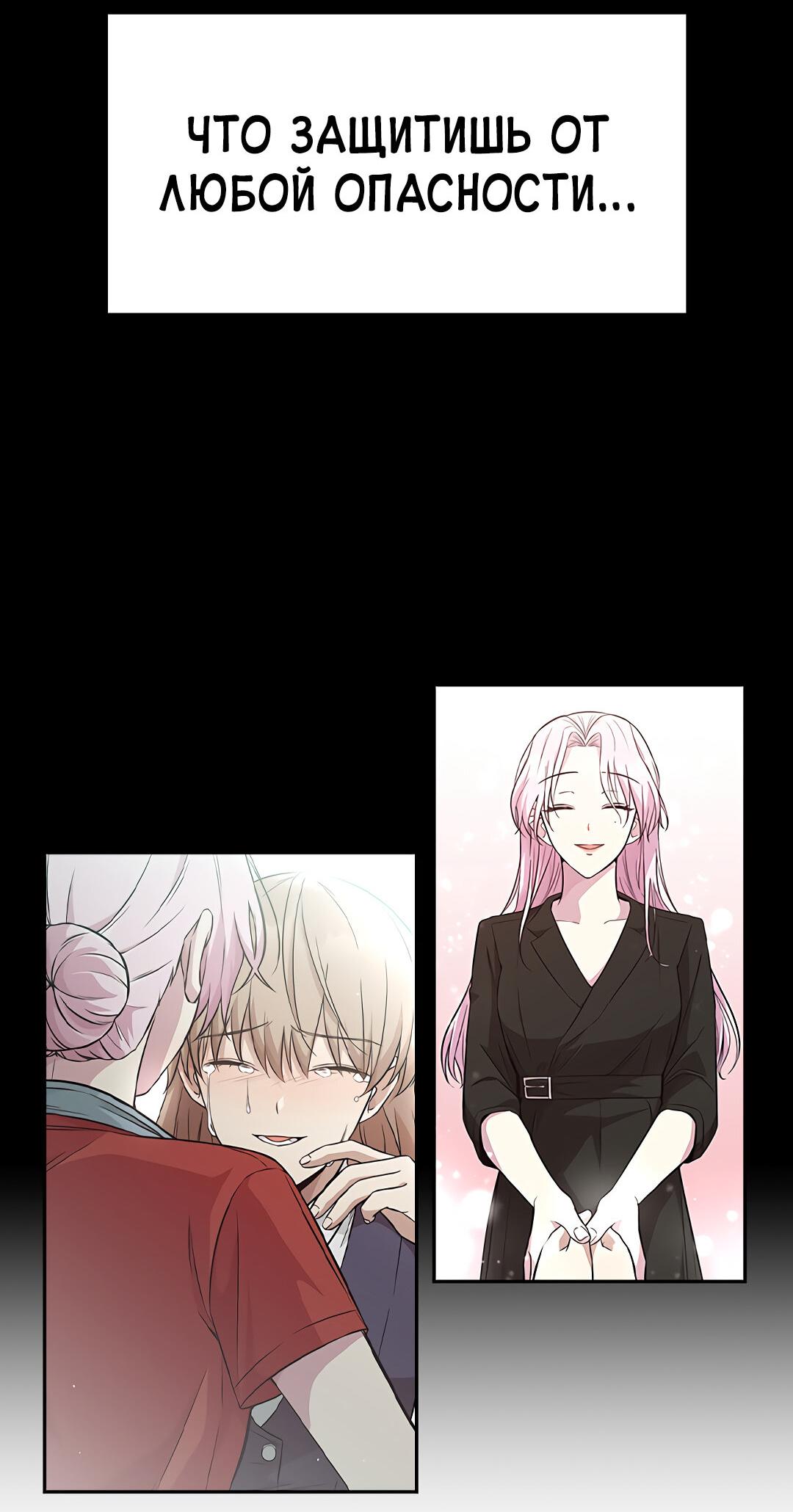 Манга Осуждённый ведьмой становится цветком - Глава 38 Страница 55