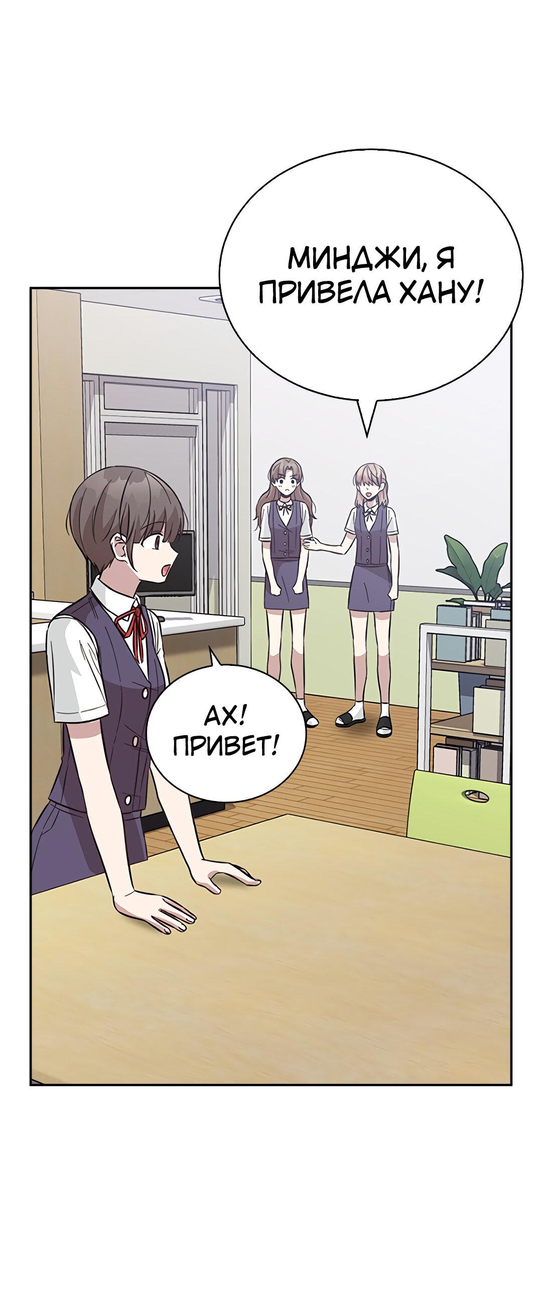 Манга Осуждённый ведьмой становится цветком - Глава 38 Страница 87