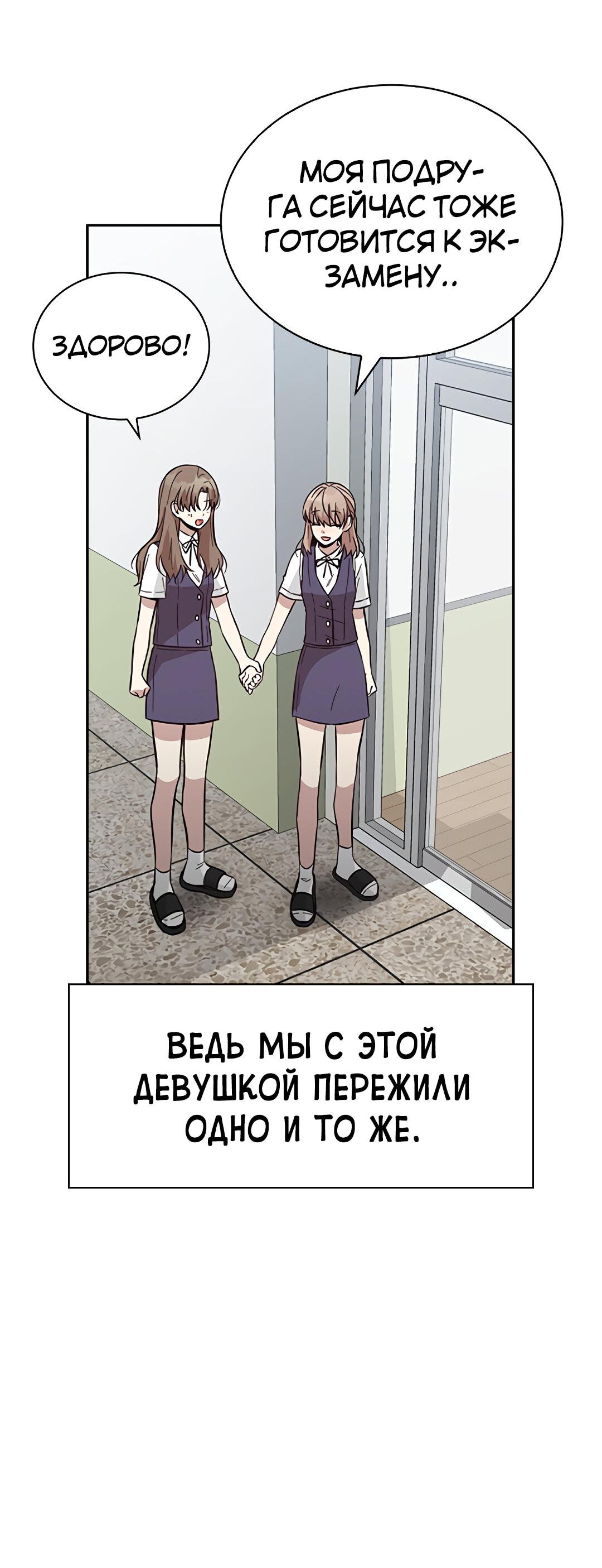 Манга Осуждённый ведьмой становится цветком - Глава 38 Страница 86