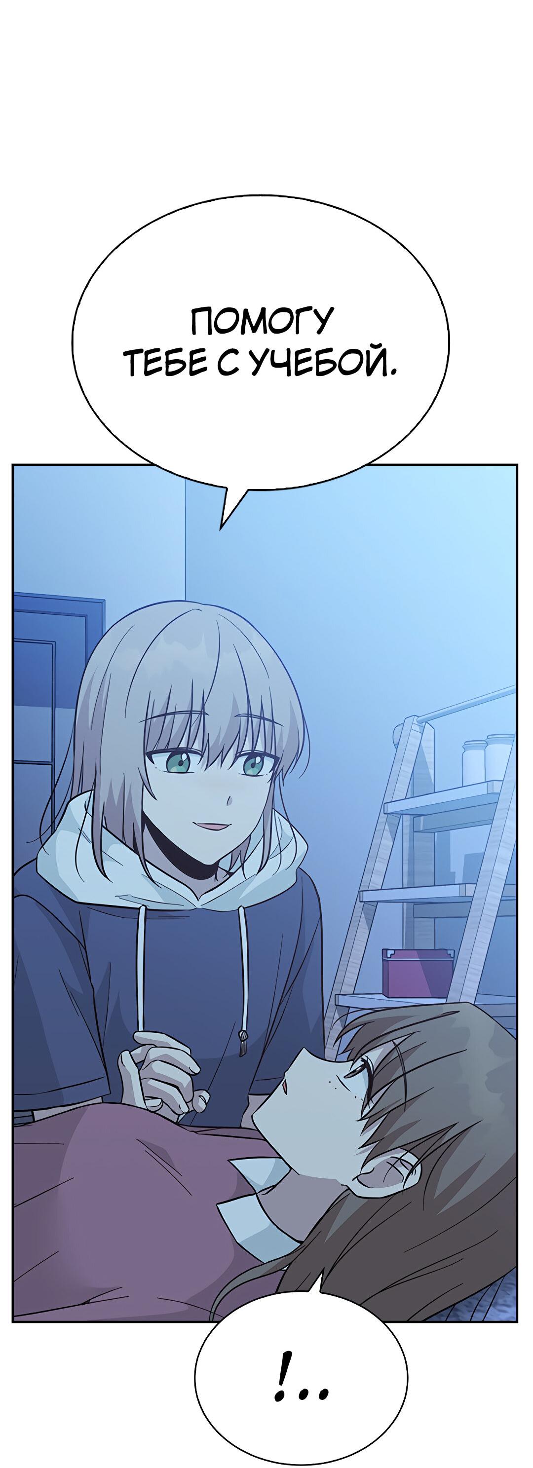 Манга Осуждённый ведьмой становится цветком - Глава 38 Страница 78