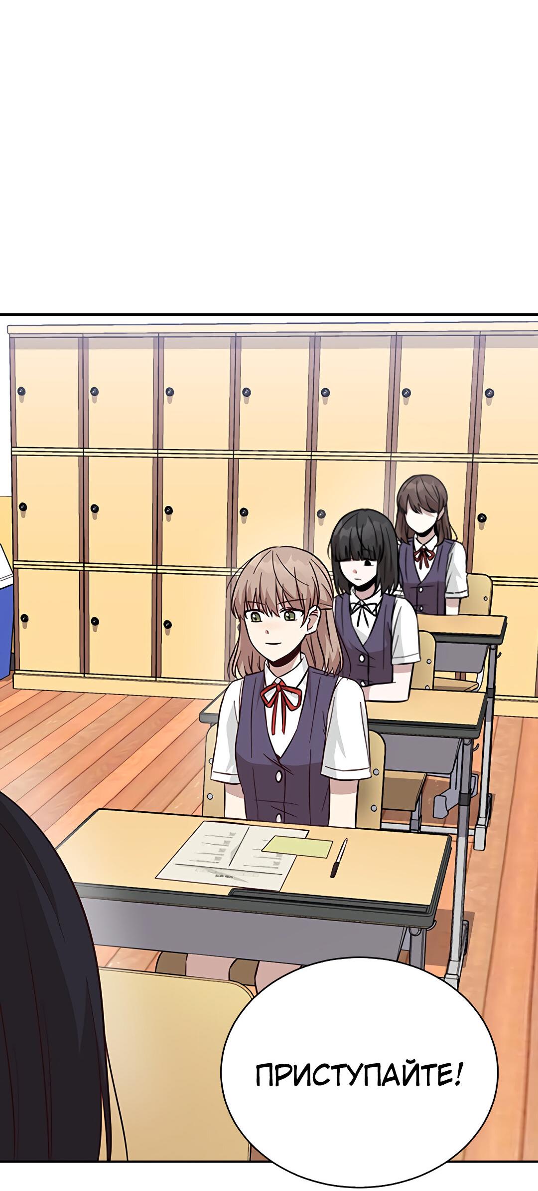 Манга Осуждённый ведьмой становится цветком - Глава 38 Страница 105