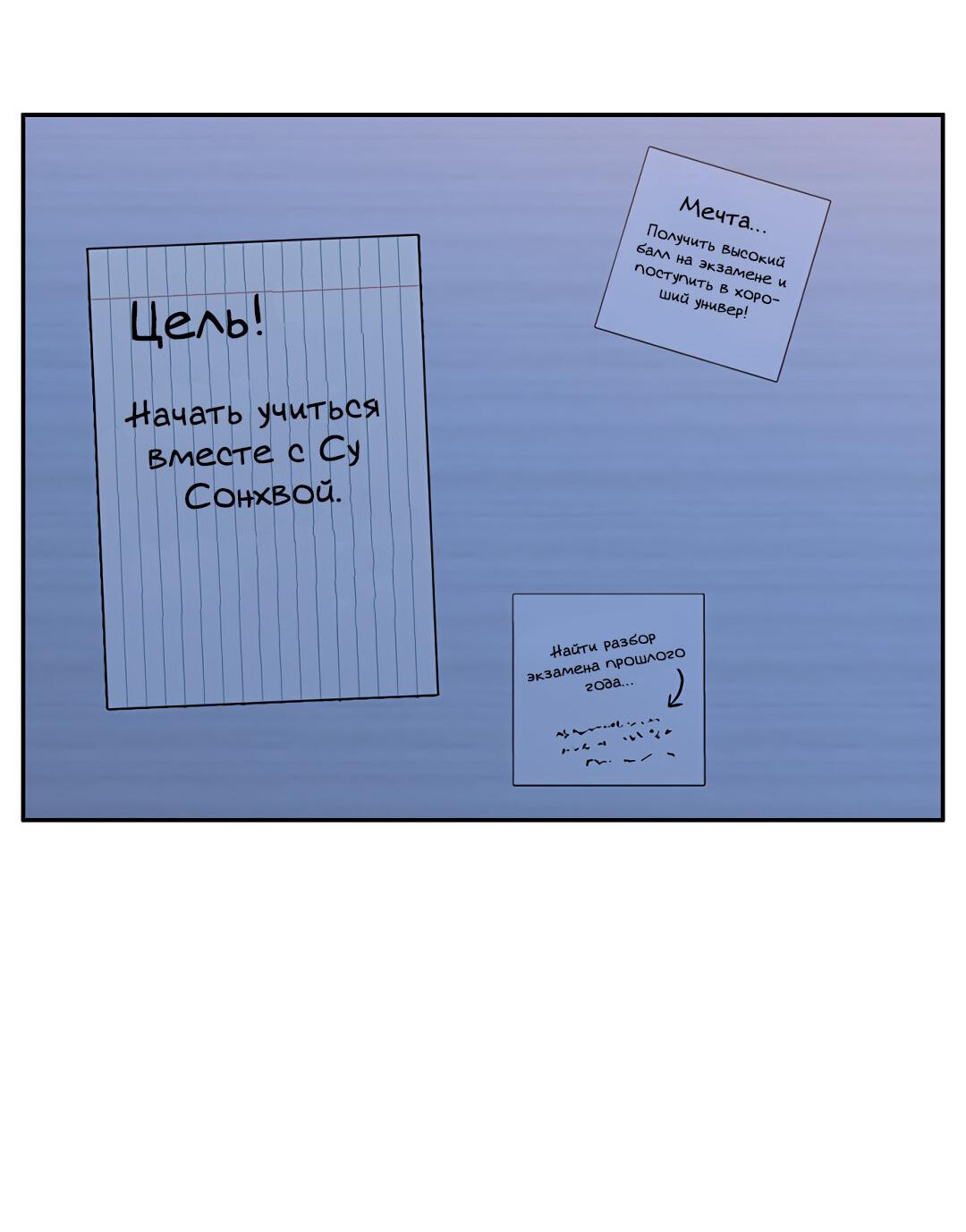 Манга Осуждённый ведьмой становится цветком - Глава 38 Страница 91