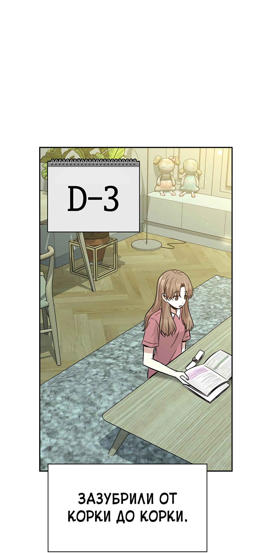 Манга Осуждённый ведьмой становится цветком - Глава 38 Страница 96