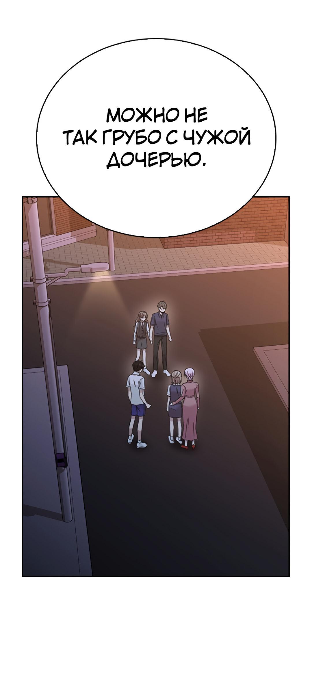 Манга Осуждённый ведьмой становится цветком - Глава 38 Страница 2