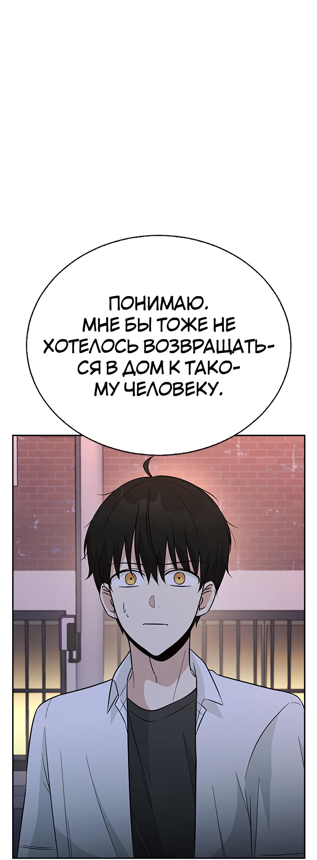 Манга Осуждённый ведьмой становится цветком - Глава 38 Страница 6