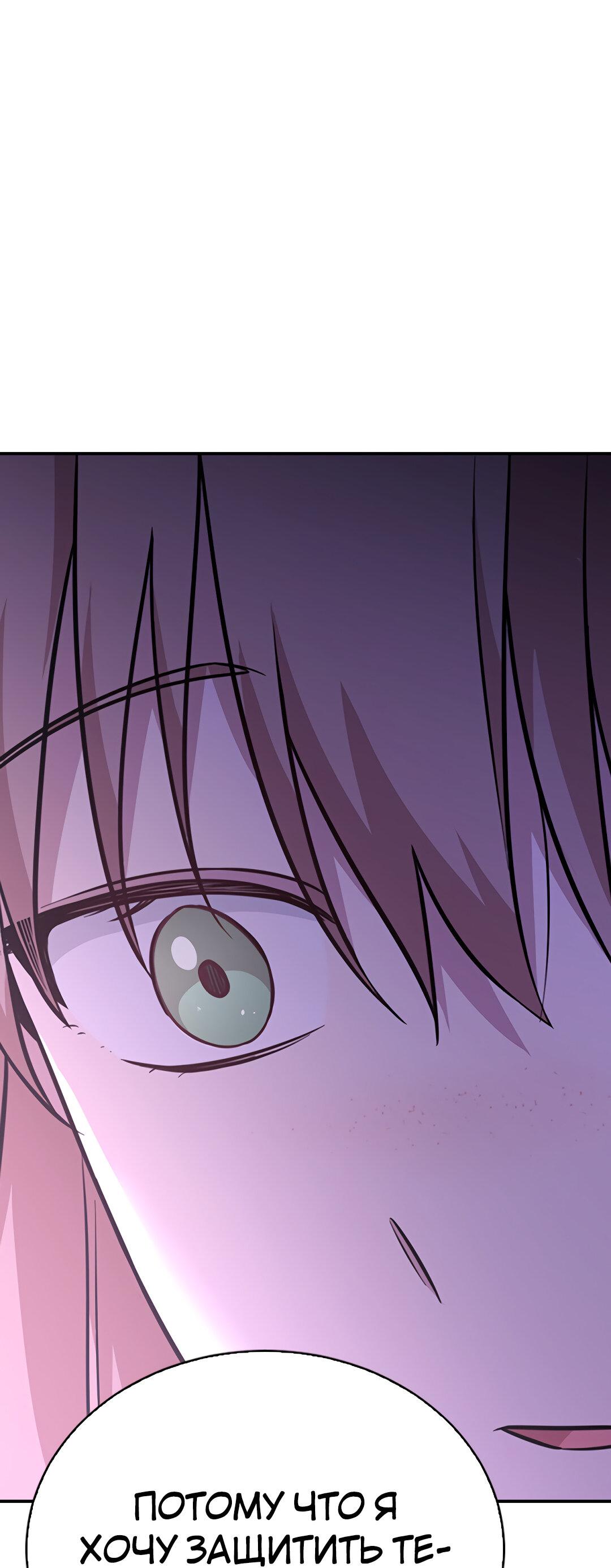 Манга Осуждённый ведьмой становится цветком - Глава 38 Страница 49