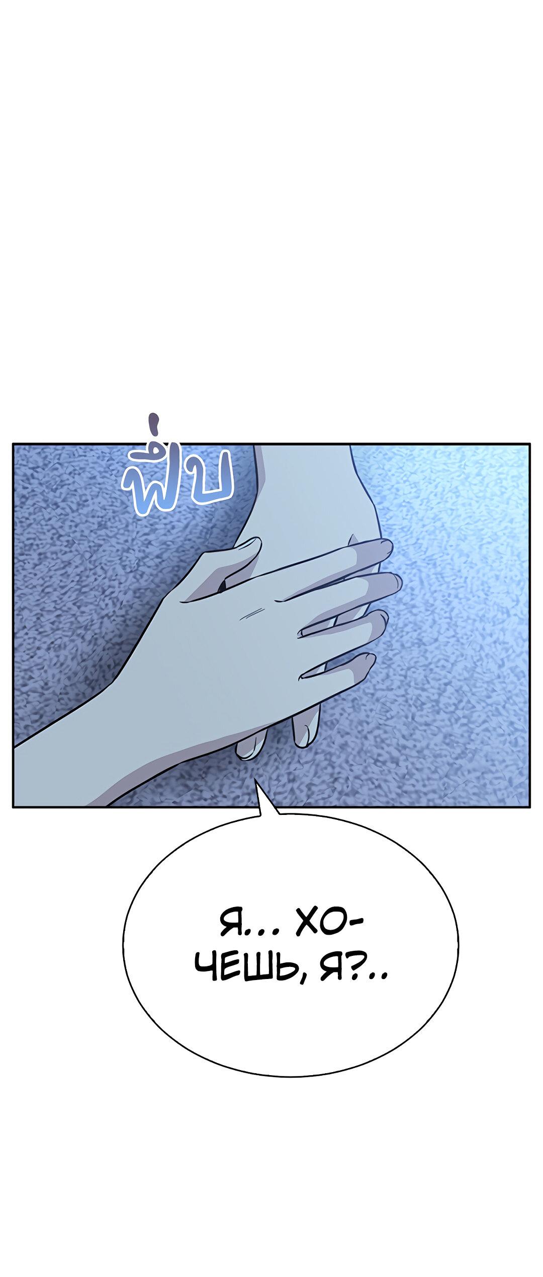 Манга Осуждённый ведьмой становится цветком - Глава 38 Страница 77